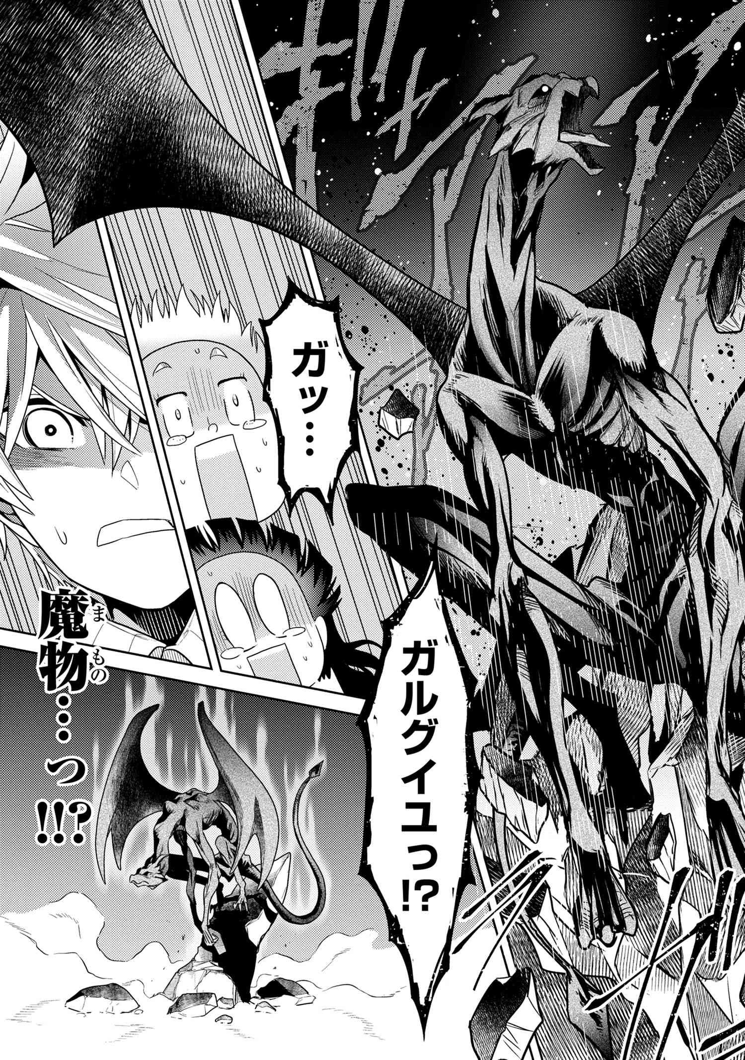 Sekai Saikou no Ansatsusha, Isekai Kizoku ni Tensei Suru Chap 15.2 - Next Chap 16.2