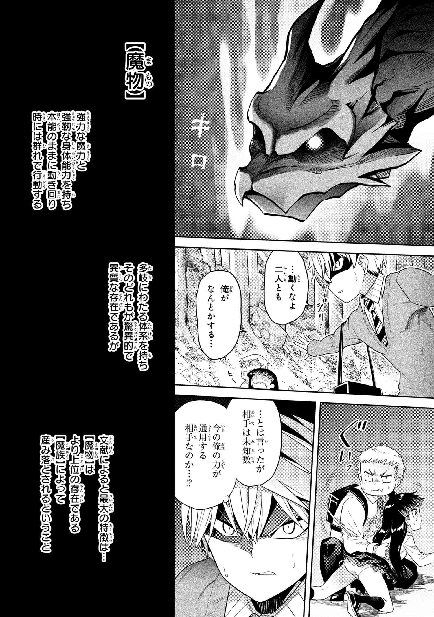 Sekai Saikou no Ansatsusha, Isekai Kizoku ni Tensei Suru Chap 15.2 - Next Chap 16.2