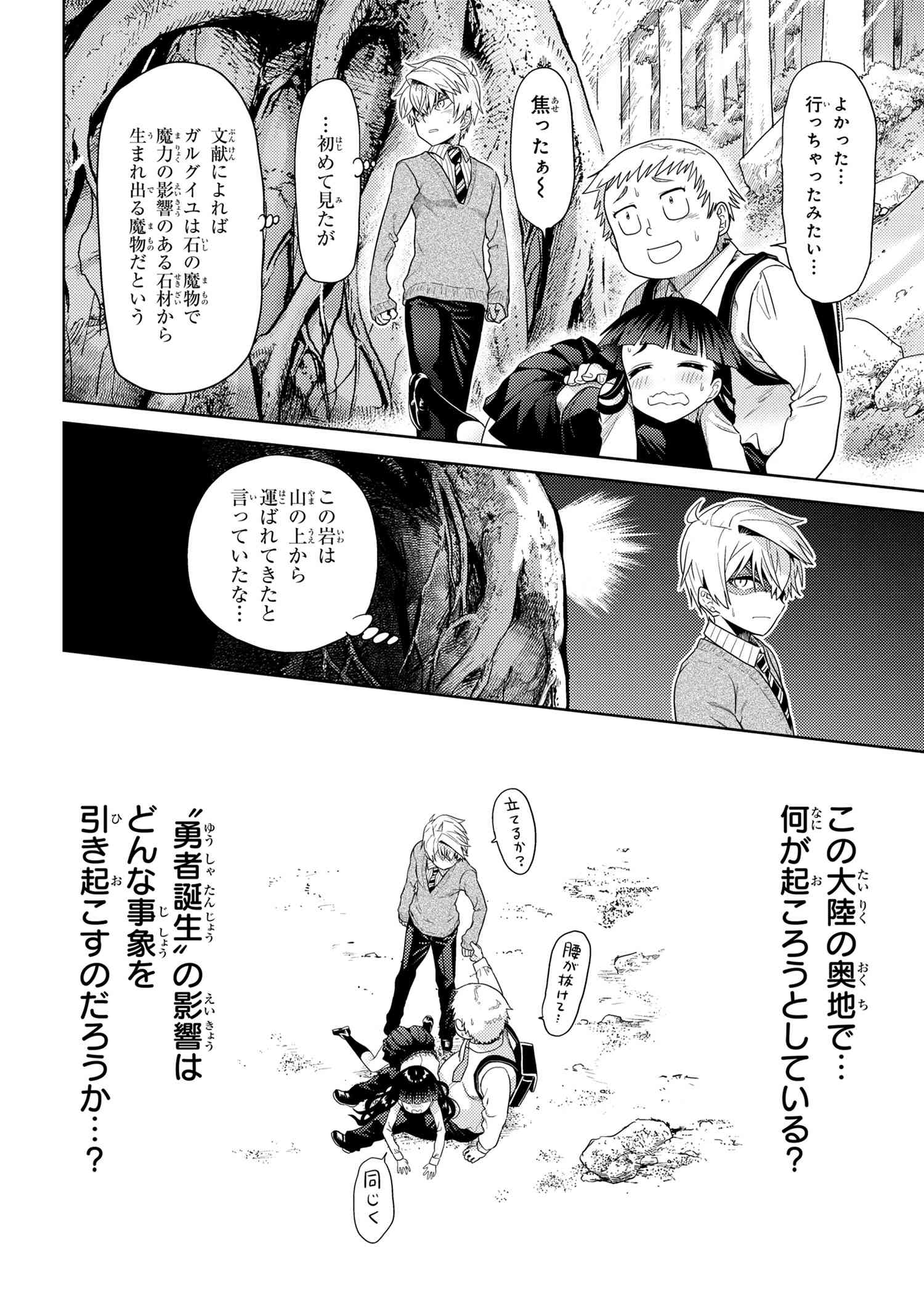 Sekai Saikou no Ansatsusha, Isekai Kizoku ni Tensei Suru Chap 15.2 - Next Chap 16.2