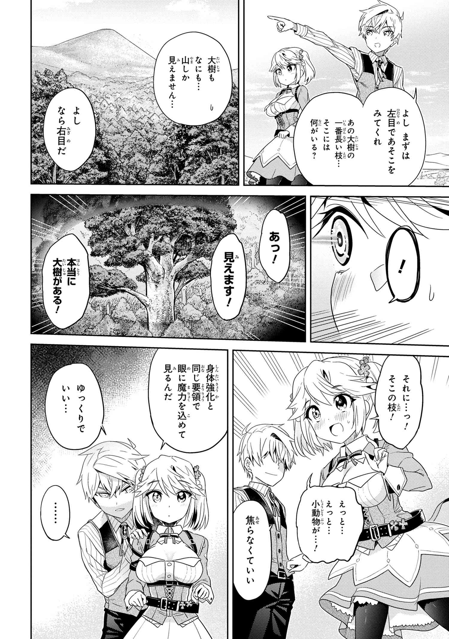 Sekai Saikou no Ansatsusha, Isekai Kizoku ni Tensei Suru Chap 15.2 - Next Chap 16.2