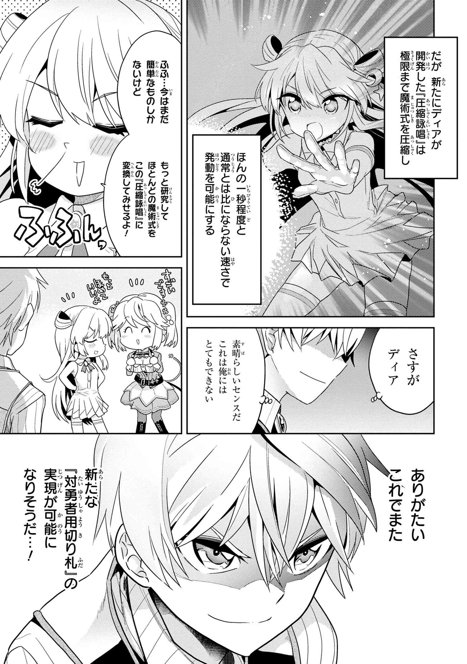 Sekai Saikou no Ansatsusha, Isekai Kizoku ni Tensei Suru Chap 15.2 - Next Chap 16.2