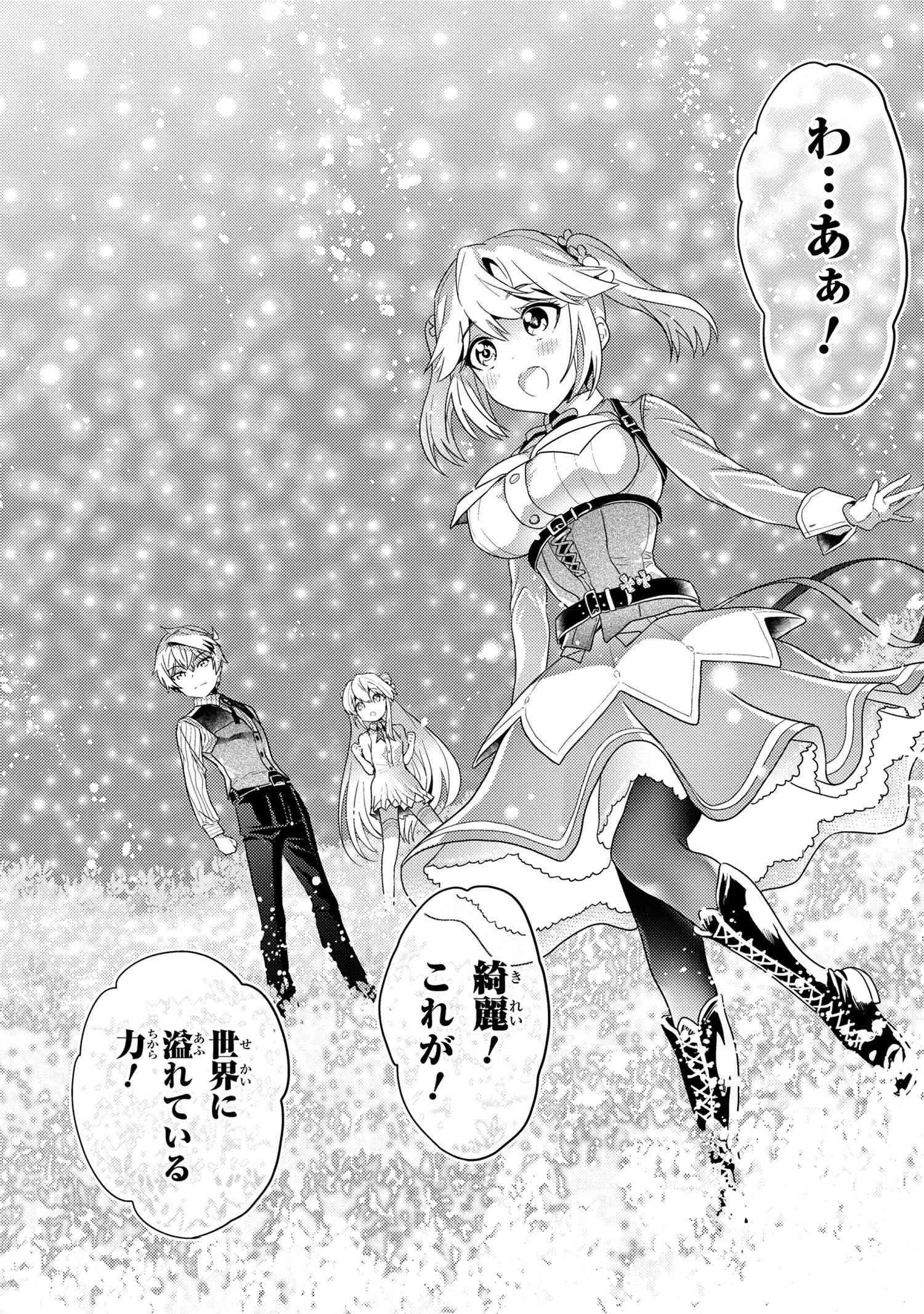 Sekai Saikou no Ansatsusha, Isekai Kizoku ni Tensei Suru Chap 15.2 - Next Chap 16.2