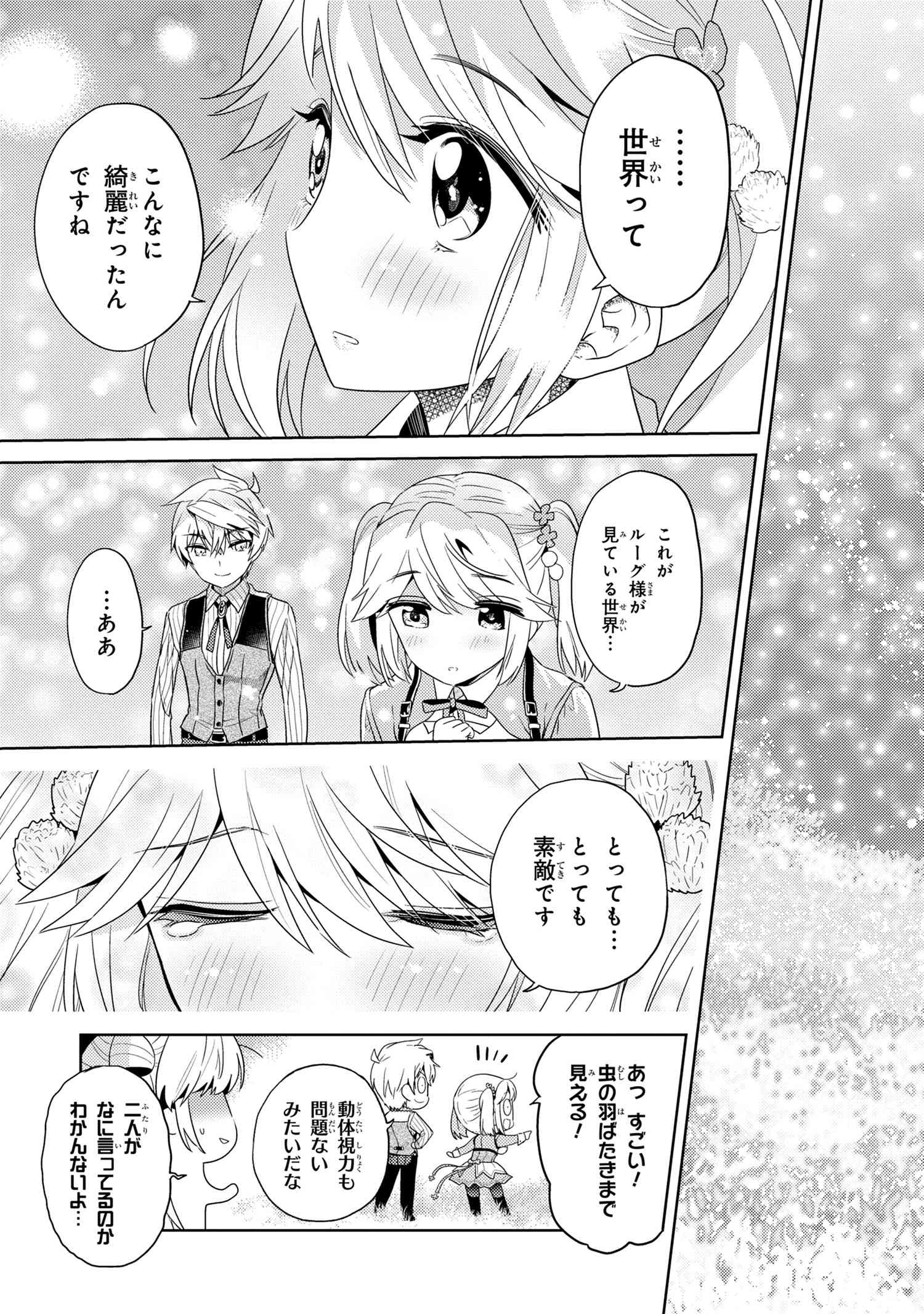 Sekai Saikou no Ansatsusha, Isekai Kizoku ni Tensei Suru Chap 15.2 - Next Chap 16.2