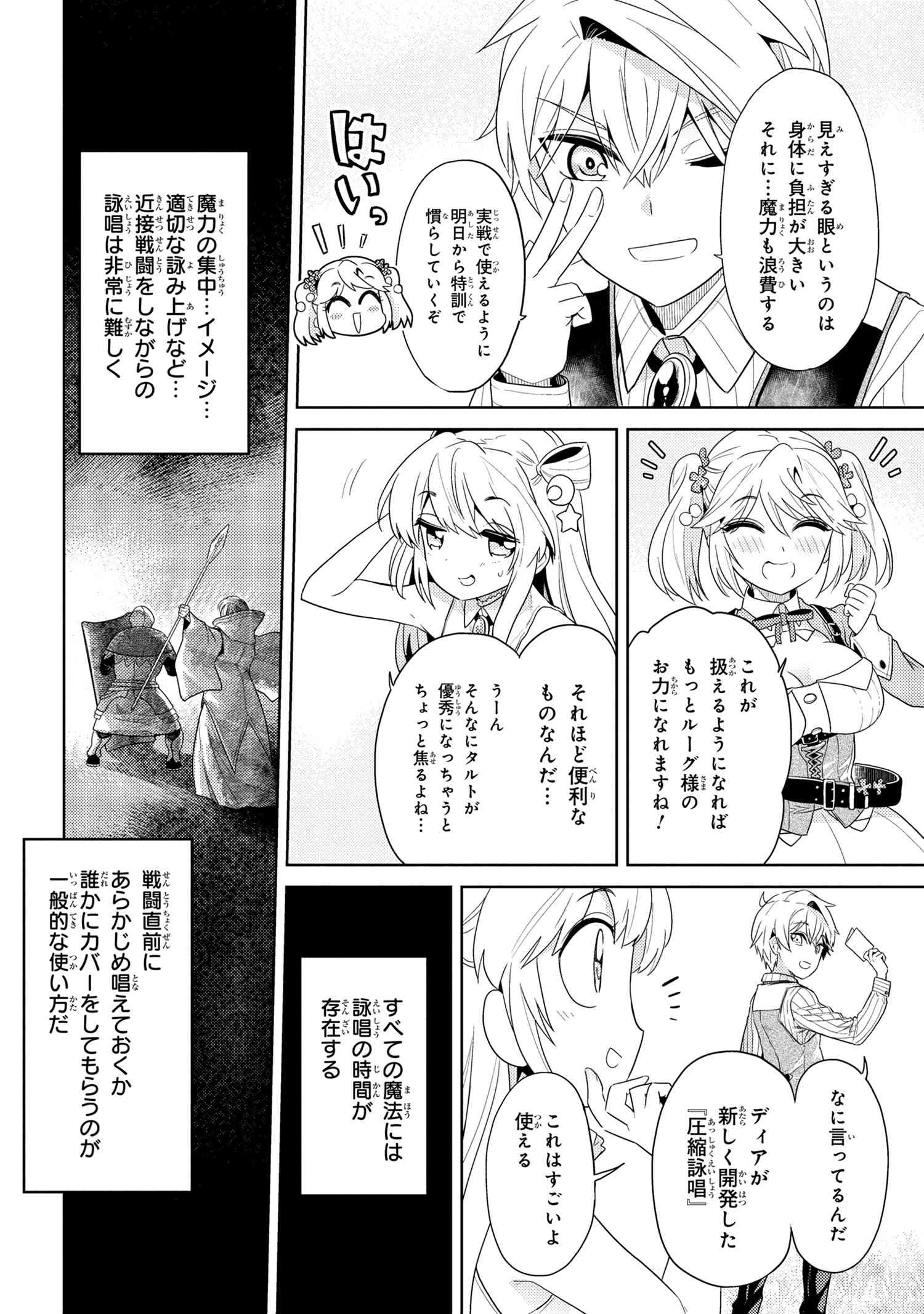Sekai Saikou no Ansatsusha, Isekai Kizoku ni Tensei Suru Chap 15.2 - Next Chap 16.2