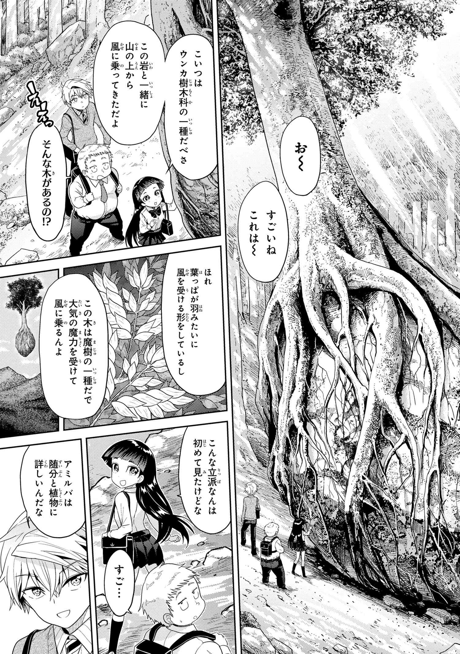 Sekai Saikou no Ansatsusha, Isekai Kizoku ni Tensei Suru Chap 15.2 - Next Chap 16.2