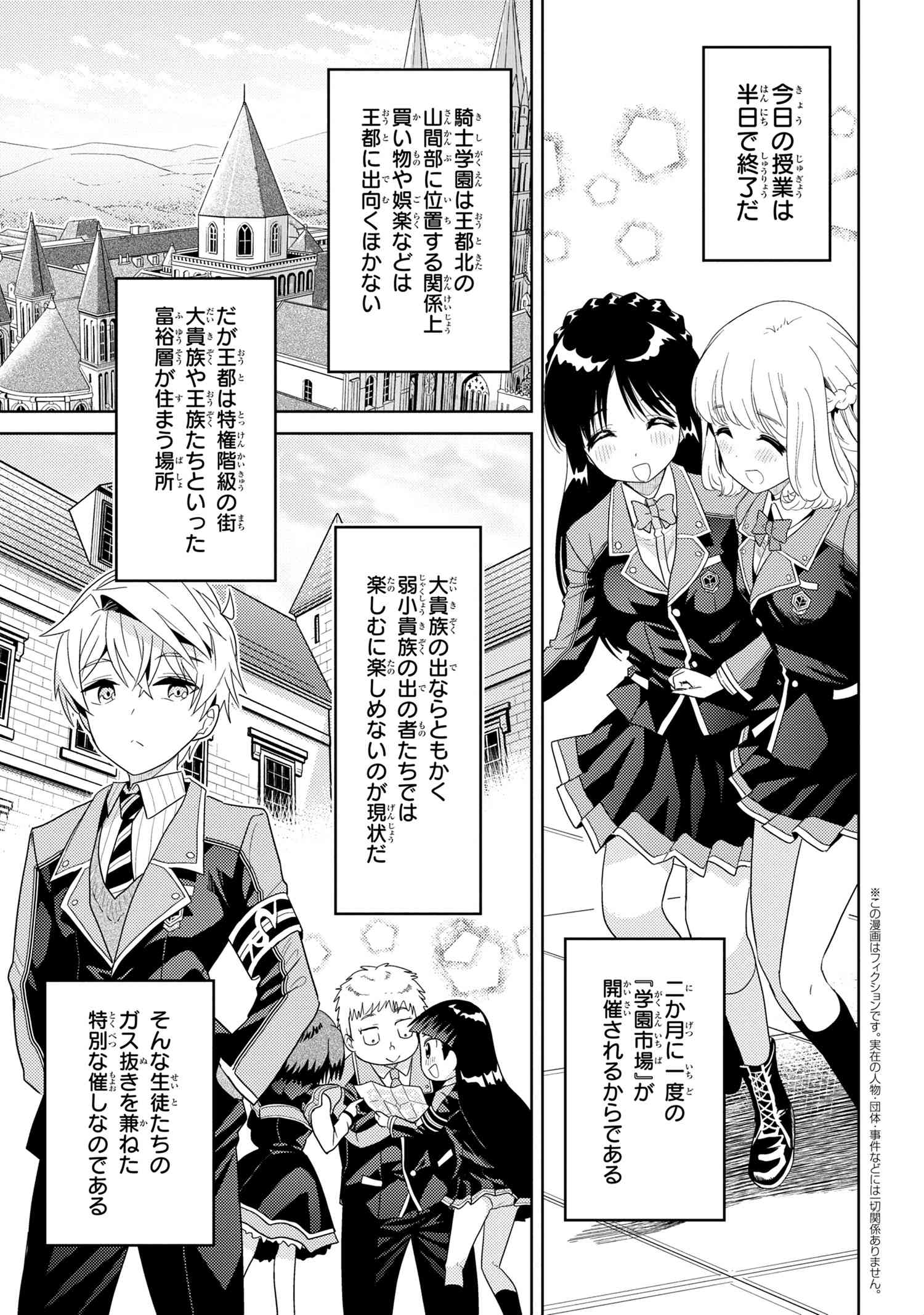 Sekai Saikou no Ansatsusha, Isekai Kizoku ni Tensei Suru Chap 16.1 - Next Chap 17.1
