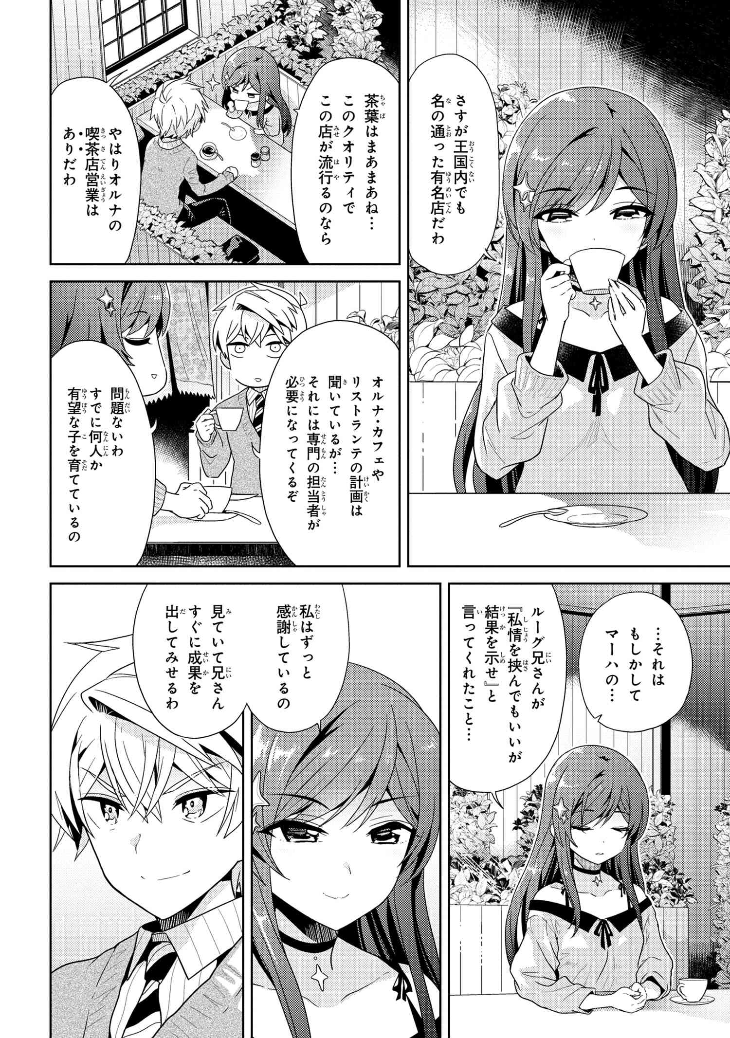 Sekai Saikou no Ansatsusha, Isekai Kizoku ni Tensei Suru Chap 16.1 - Next Chap 17.1