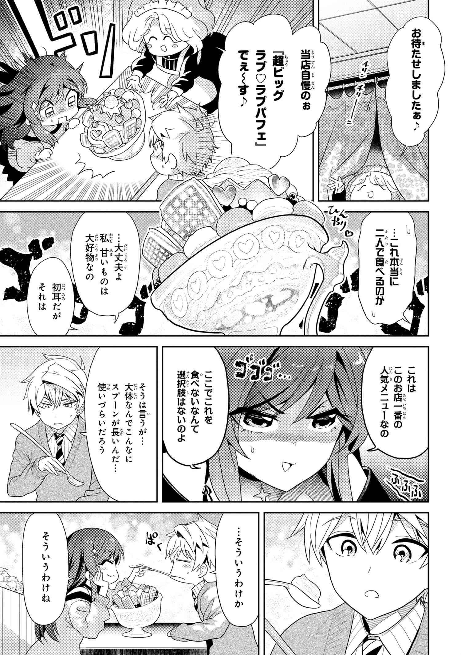 Sekai Saikou no Ansatsusha, Isekai Kizoku ni Tensei Suru Chap 16.1 - Next Chap 17.1