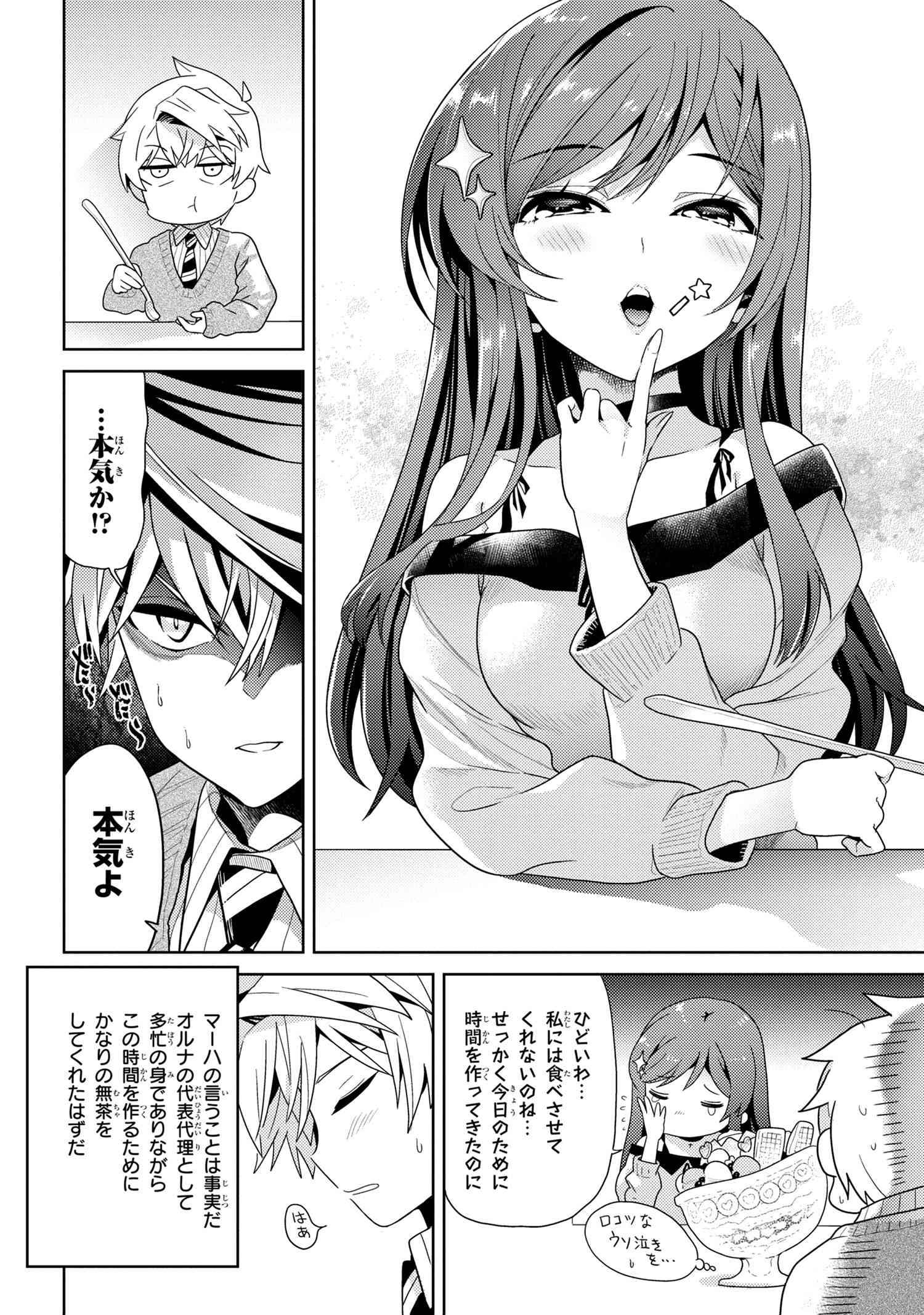 Sekai Saikou no Ansatsusha, Isekai Kizoku ni Tensei Suru Chap 16.1 - Next Chap 17.1