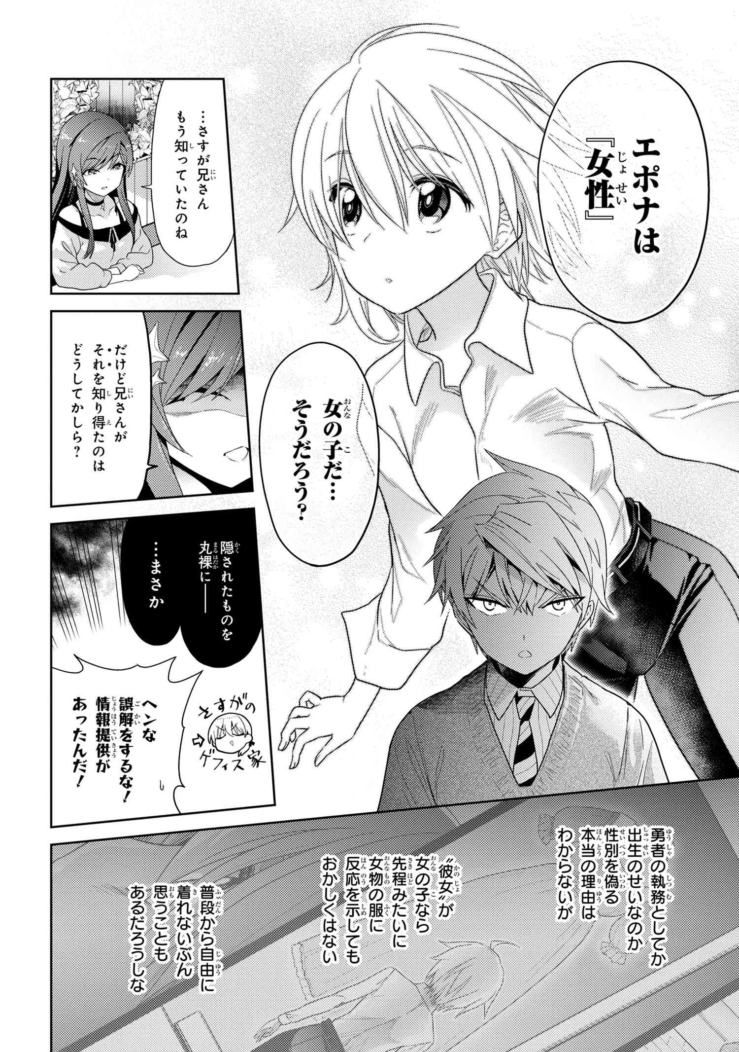 Sekai Saikou no Ansatsusha, Isekai Kizoku ni Tensei Suru Chap 16.1 - Next Chap 17.1