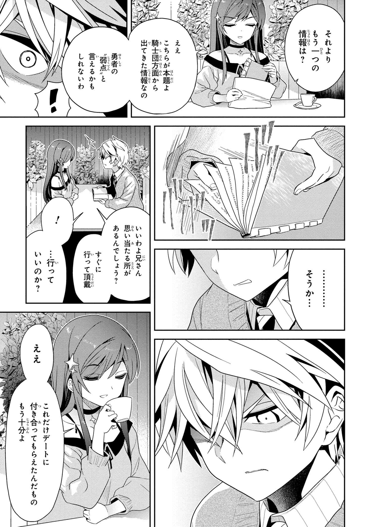 Sekai Saikou no Ansatsusha, Isekai Kizoku ni Tensei Suru Chap 16.1 - Next Chap 17.1