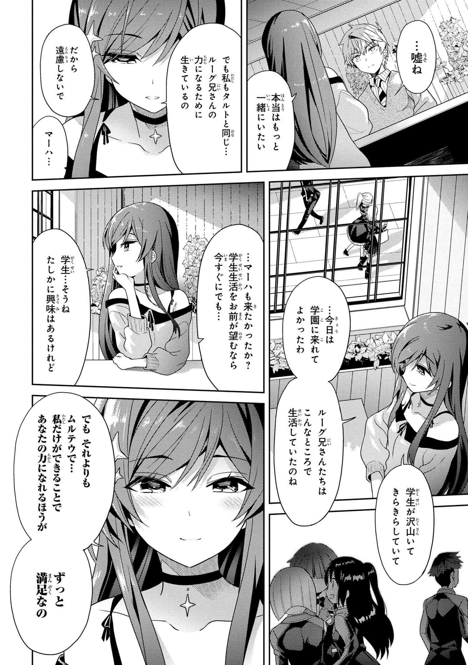 Sekai Saikou no Ansatsusha, Isekai Kizoku ni Tensei Suru Chap 16.1 - Next Chap 17.1