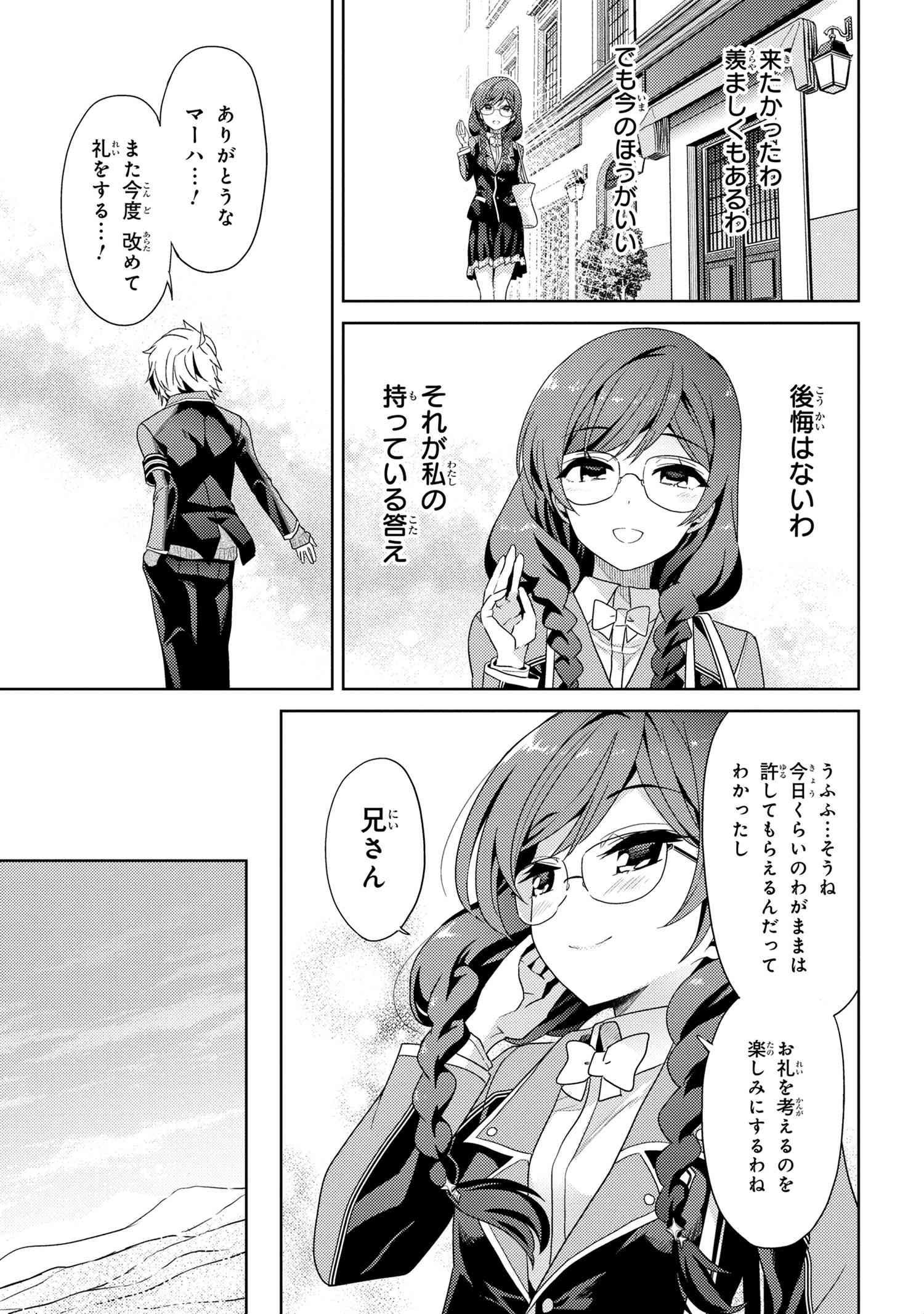 Sekai Saikou no Ansatsusha, Isekai Kizoku ni Tensei Suru Chap 16.1 - Next Chap 17.1
