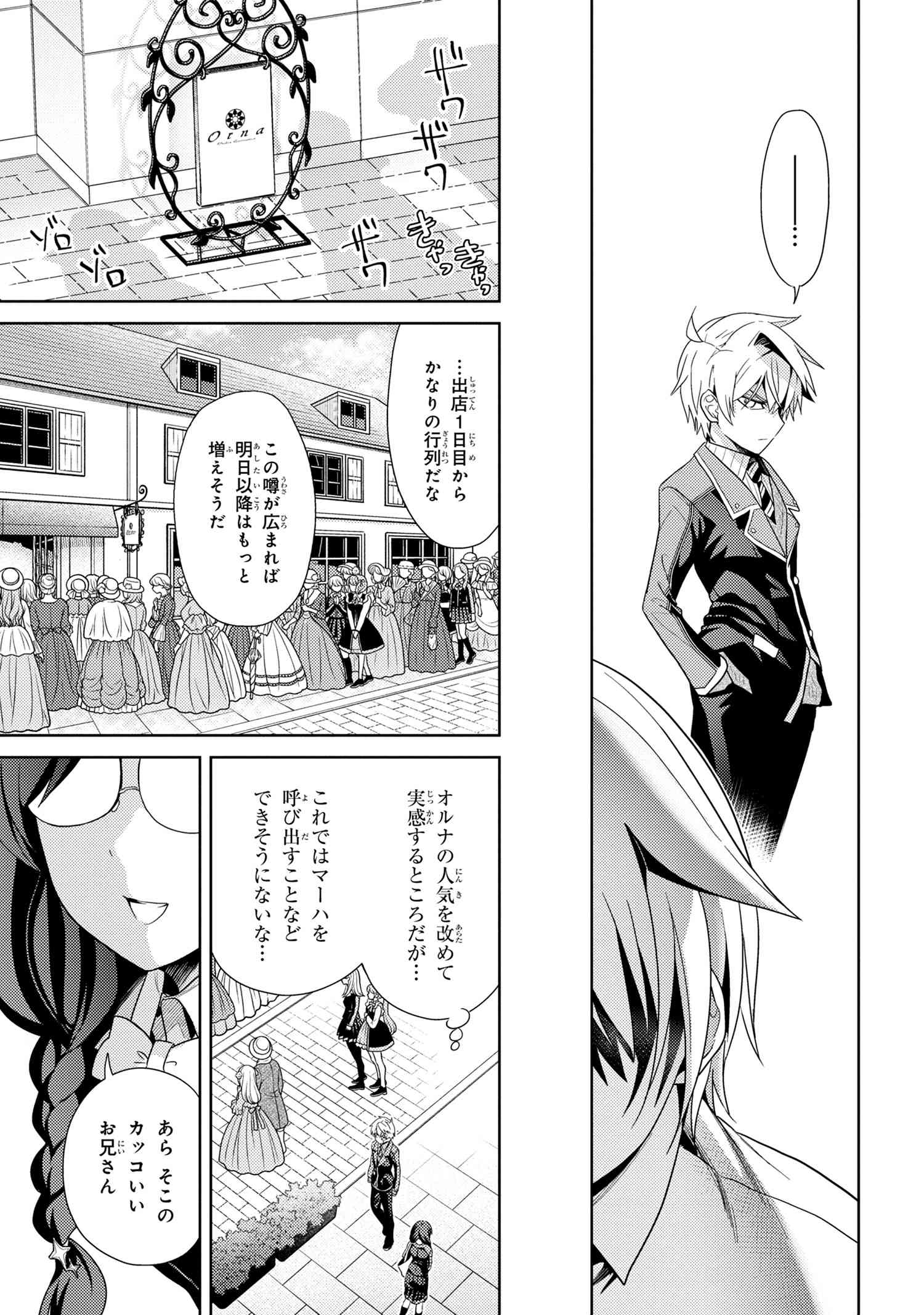 Sekai Saikou no Ansatsusha, Isekai Kizoku ni Tensei Suru Chap 16.1 - Next Chap 17.1