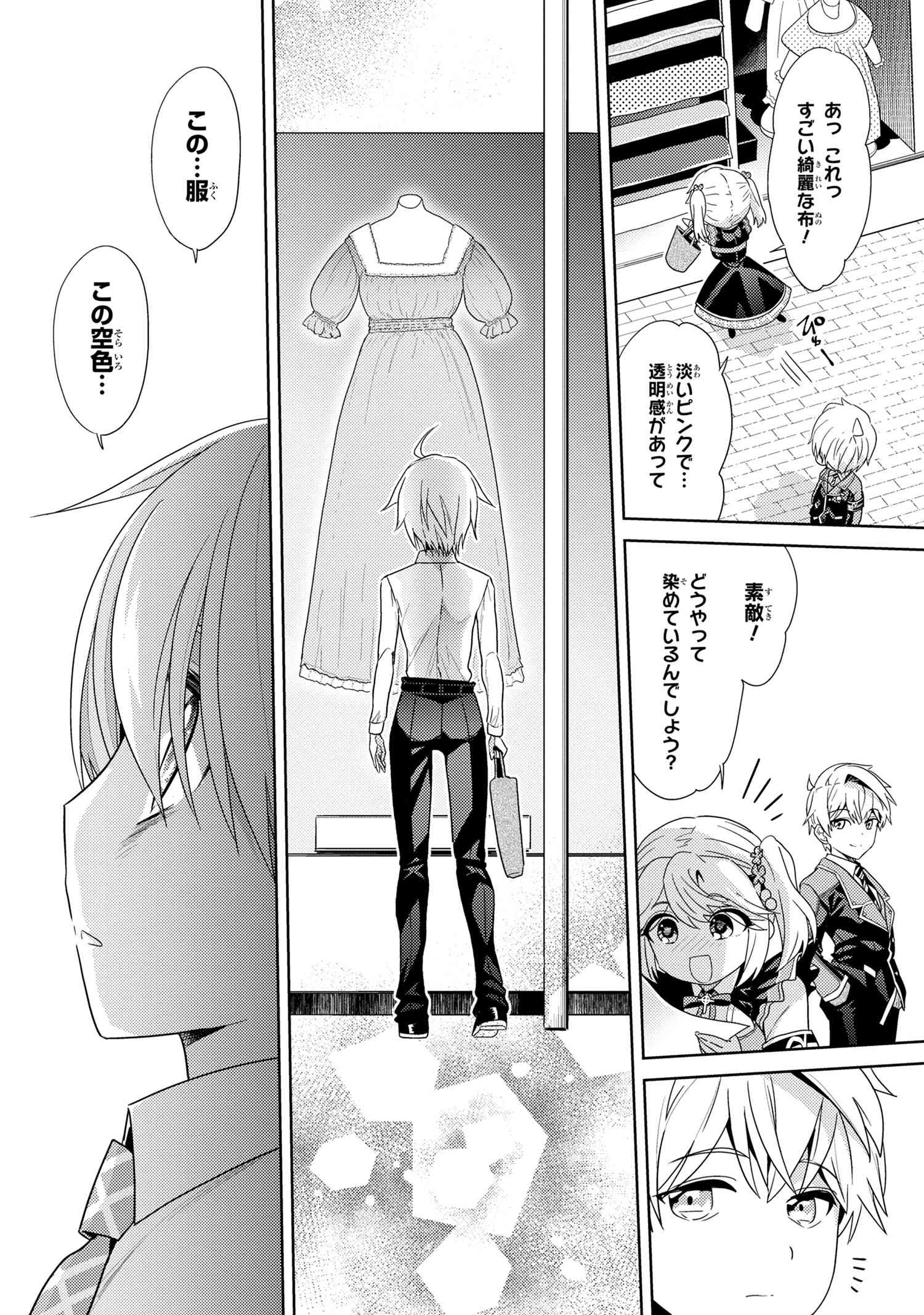 Sekai Saikou no Ansatsusha, Isekai Kizoku ni Tensei Suru Chap 16.1 - Next Chap 17.1