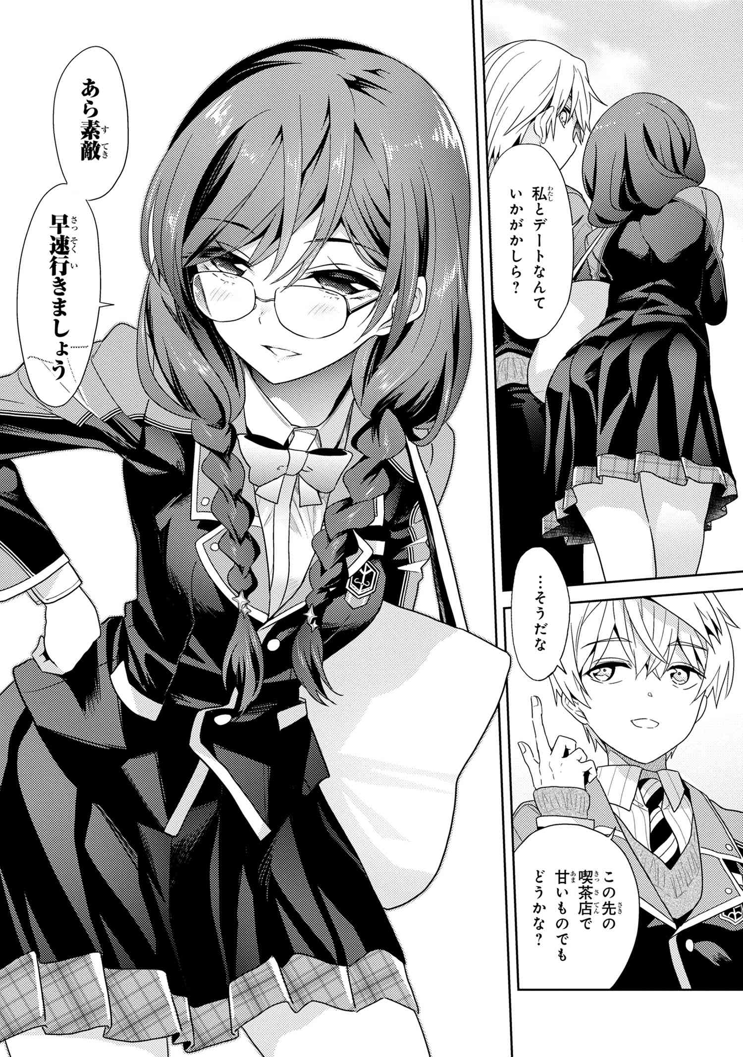 Sekai Saikou no Ansatsusha, Isekai Kizoku ni Tensei Suru Chap 16.1 - Next Chap 17.1
