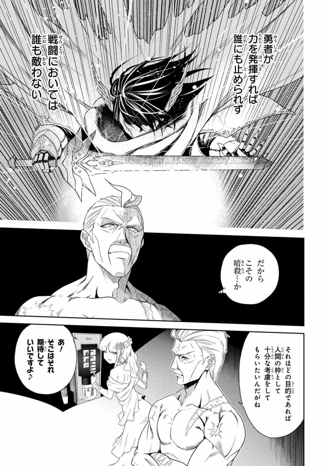 Sekai Saikou no Ansatsusha, Isekai Kizoku ni Tensei Suru Chap 1.1 - Next Chap 2.1
