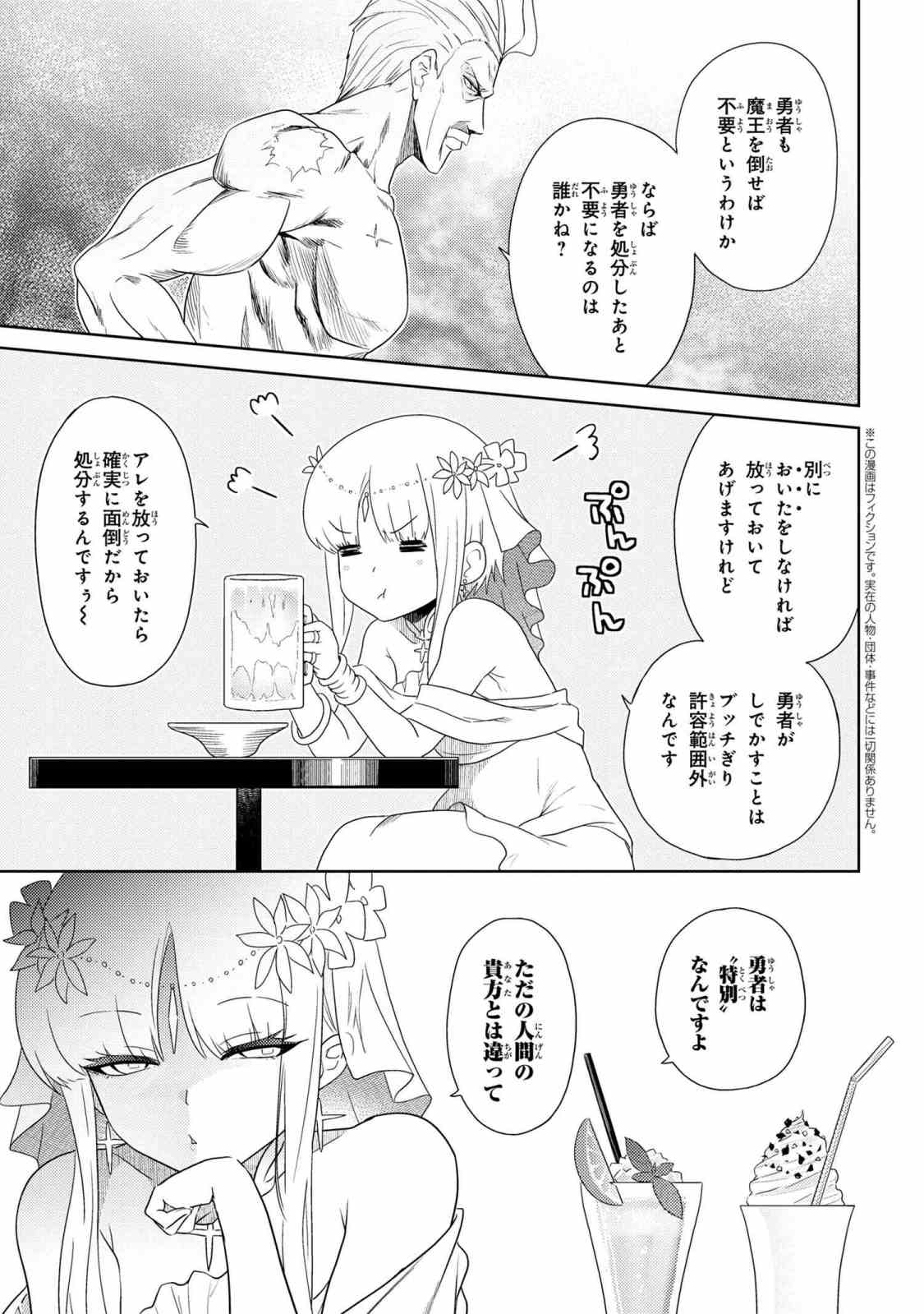 Sekai Saikou no Ansatsusha, Isekai Kizoku ni Tensei Suru Chap 1.1 - Next Chap 2.1