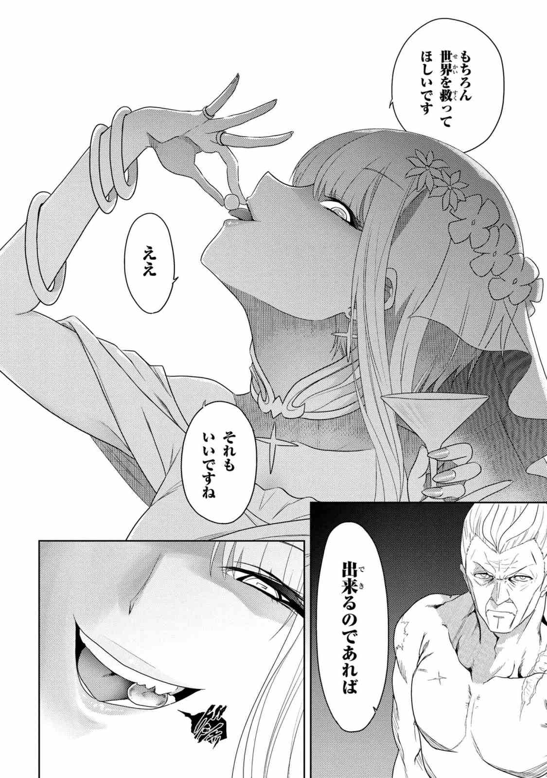 Sekai Saikou no Ansatsusha, Isekai Kizoku ni Tensei Suru Chap 1.1 - Next Chap 2.1