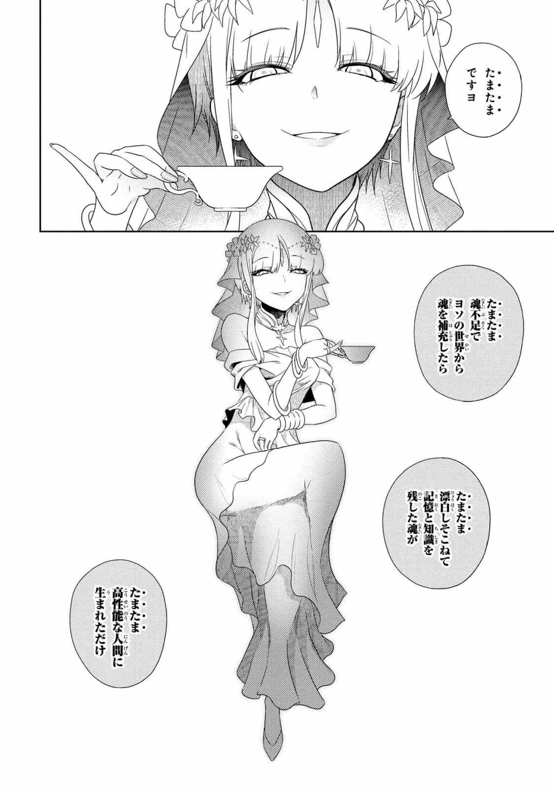Sekai Saikou no Ansatsusha, Isekai Kizoku ni Tensei Suru Chap 1.1 - Next Chap 2.1