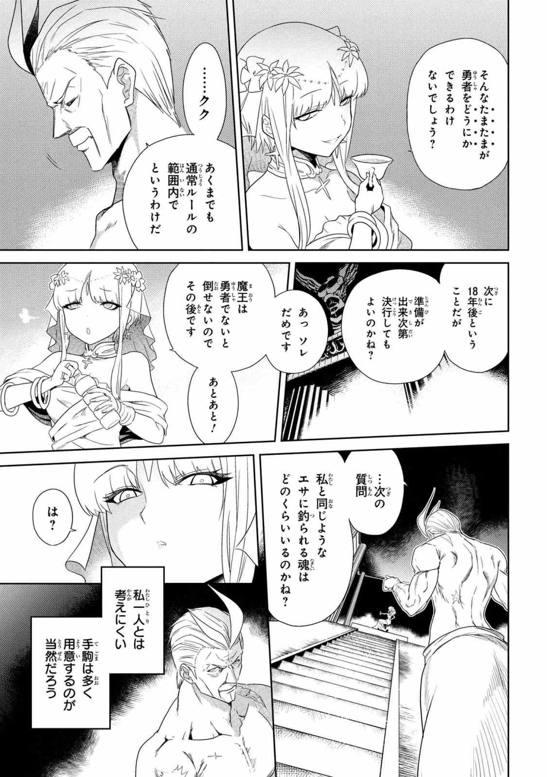 Sekai Saikou no Ansatsusha, Isekai Kizoku ni Tensei Suru Chap 1.1 - Next Chap 2.1