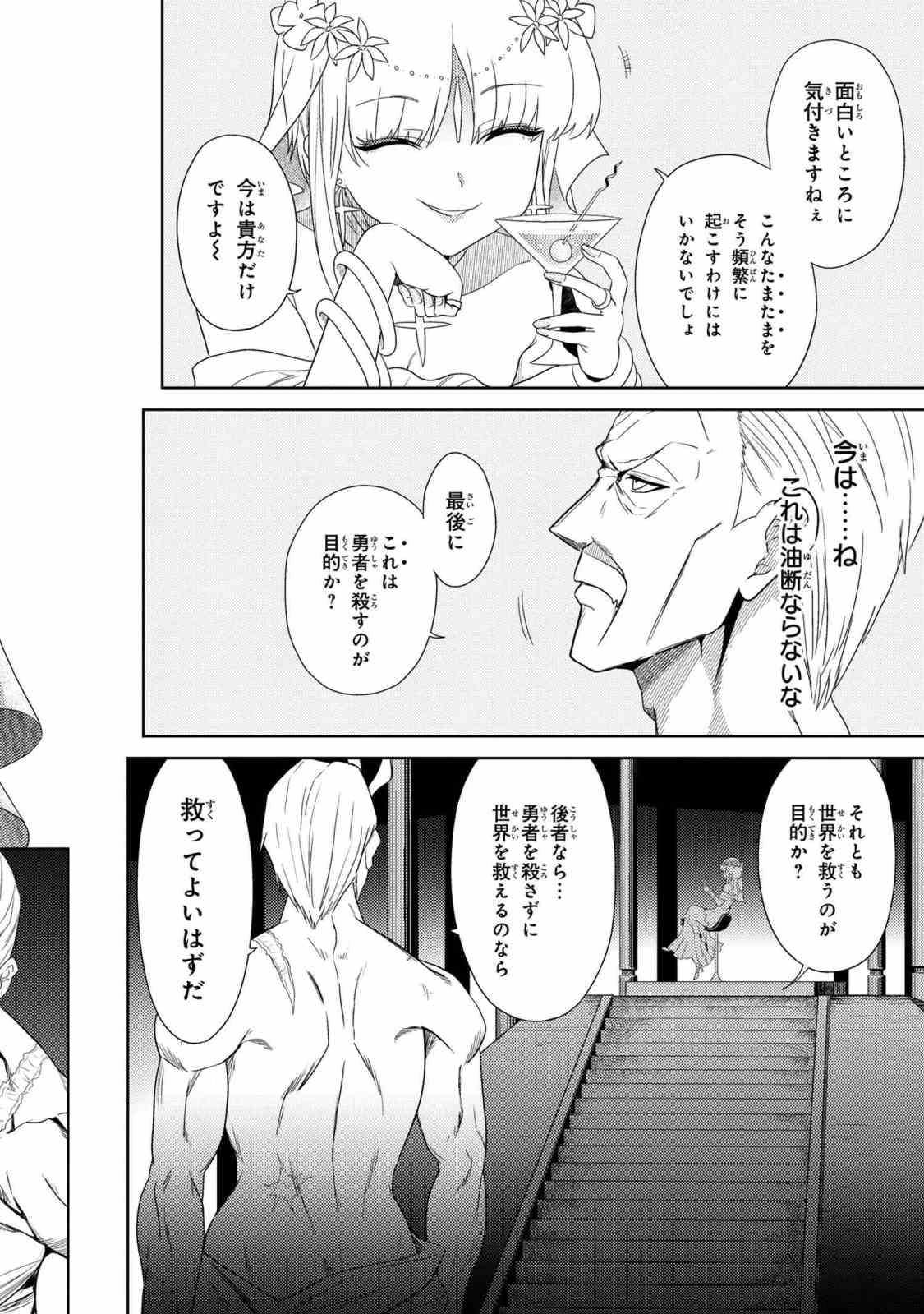 Sekai Saikou no Ansatsusha, Isekai Kizoku ni Tensei Suru Chap 1.1 - Next Chap 2.1
