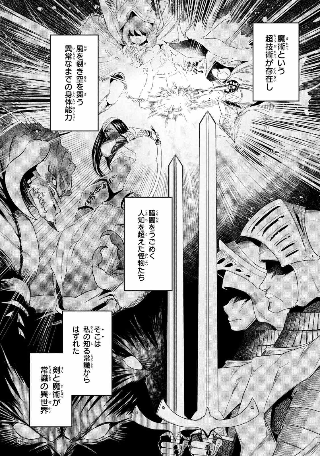 Sekai Saikou no Ansatsusha, Isekai Kizoku ni Tensei Suru Chap 1.1 - Next Chap 2.1