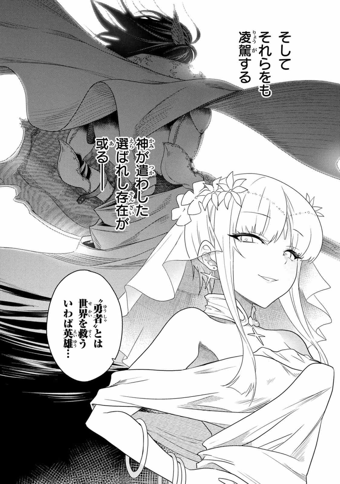 Sekai Saikou no Ansatsusha, Isekai Kizoku ni Tensei Suru Chap 1.1 - Next Chap 2.1