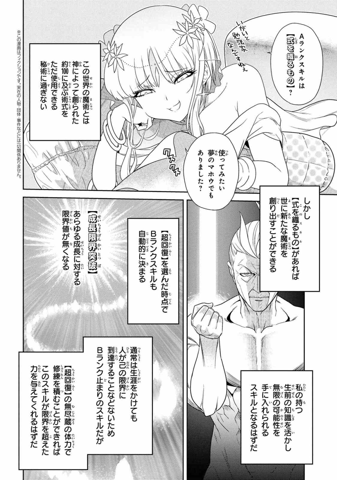 Sekai Saikou no Ansatsusha, Isekai Kizoku ni Tensei Suru Chap 1.2 - Next Chap 2.2