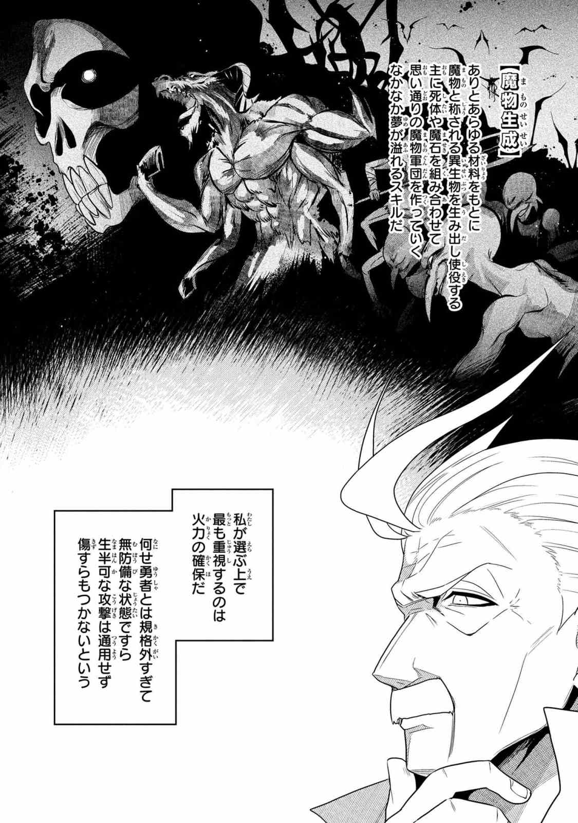 Sekai Saikou no Ansatsusha, Isekai Kizoku ni Tensei Suru Chap 1.2 - Next Chap 2.2