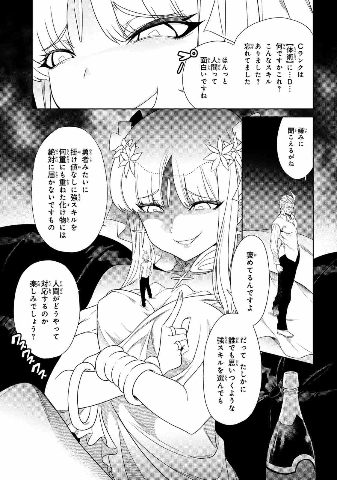 Sekai Saikou no Ansatsusha, Isekai Kizoku ni Tensei Suru Chap 1.2 - Next Chap 2.2