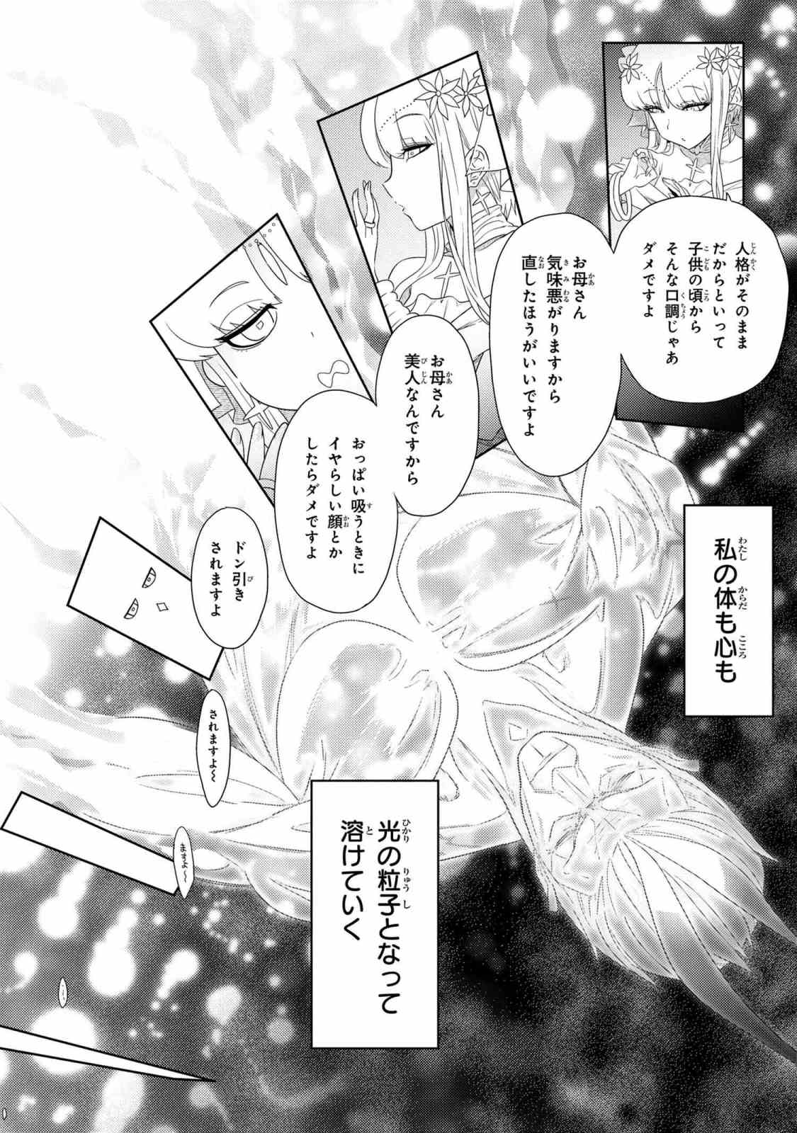 Sekai Saikou no Ansatsusha, Isekai Kizoku ni Tensei Suru Chap 1.2 - Next Chap 2.2