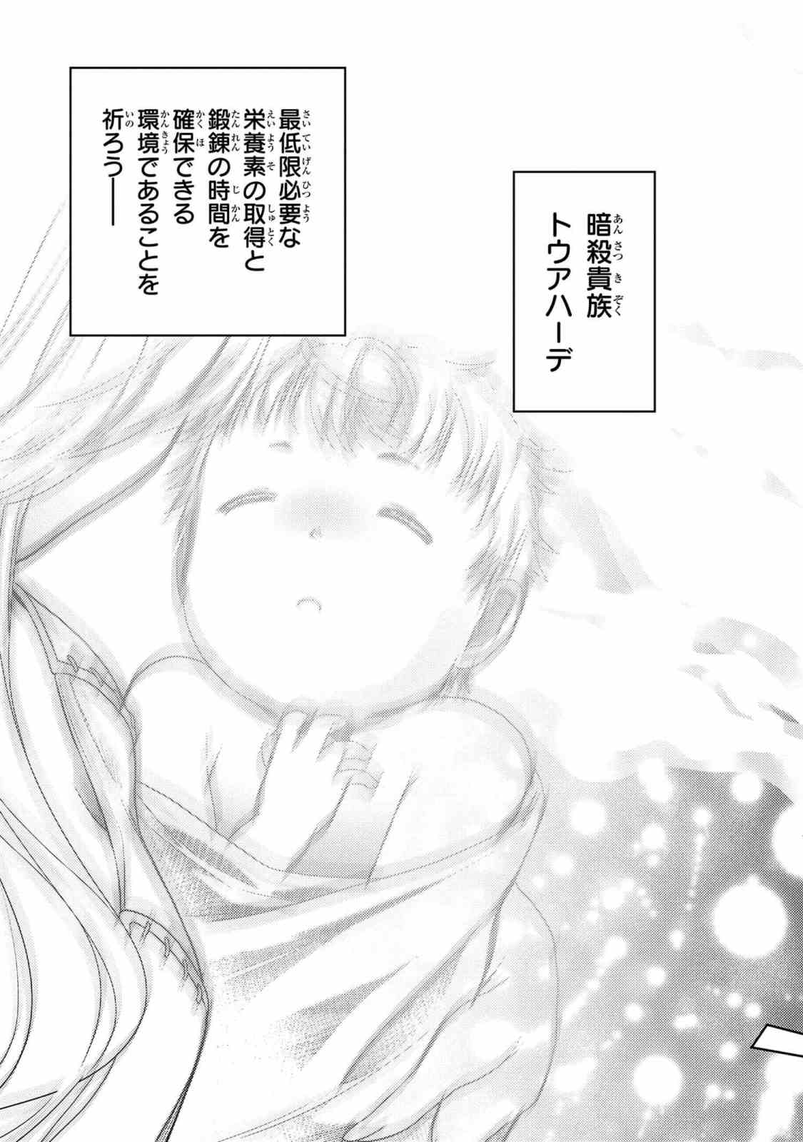 Sekai Saikou no Ansatsusha, Isekai Kizoku ni Tensei Suru Chap 1.2 - Next Chap 2.2