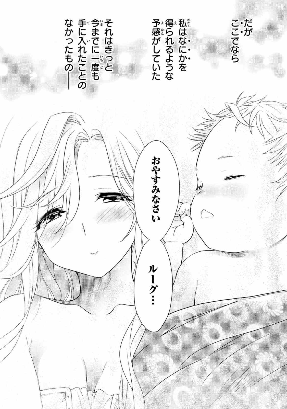 Sekai Saikou no Ansatsusha, Isekai Kizoku ni Tensei Suru Chap 1.2 - Next Chap 2.2
