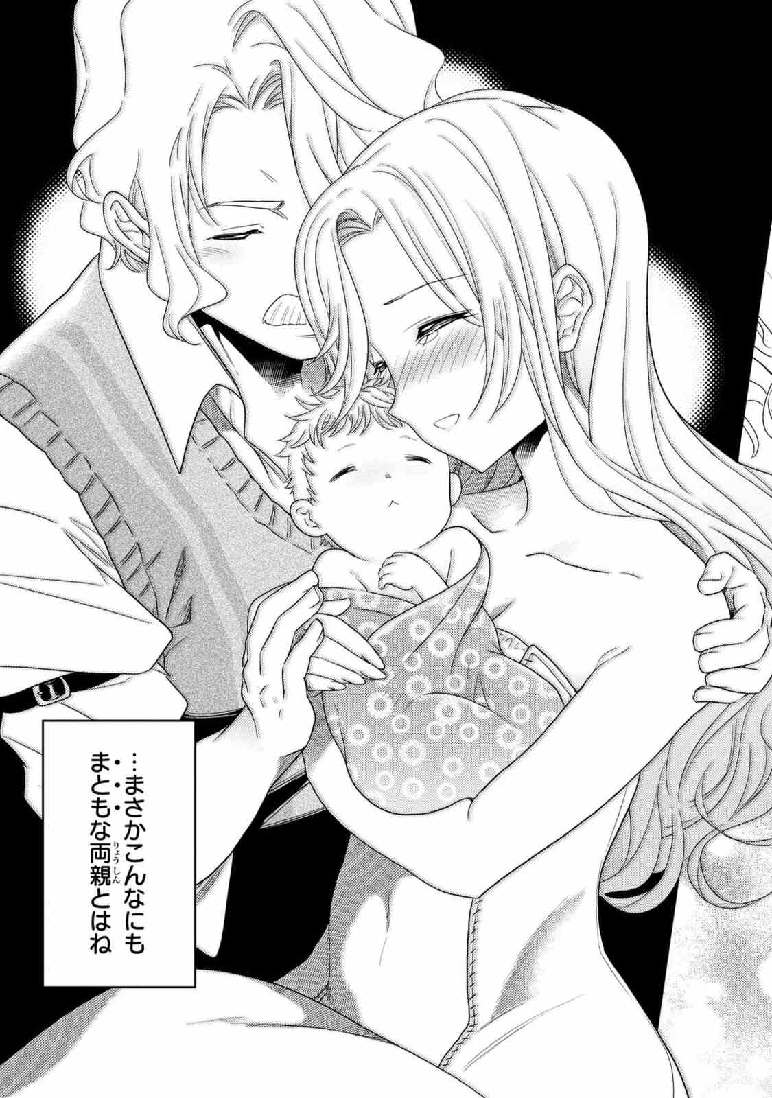 Sekai Saikou no Ansatsusha, Isekai Kizoku ni Tensei Suru Chap 1.2 - Next Chap 2.2