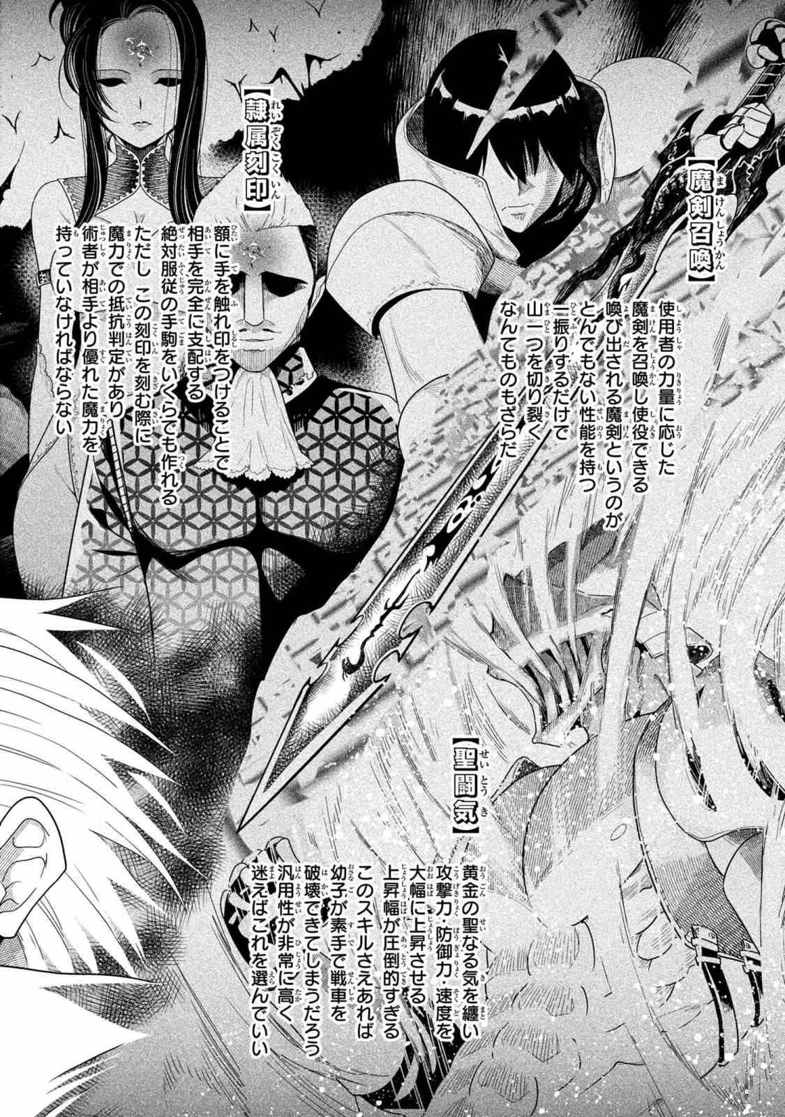 Sekai Saikou no Ansatsusha, Isekai Kizoku ni Tensei Suru Chap 1.2 - Next Chap 2.2