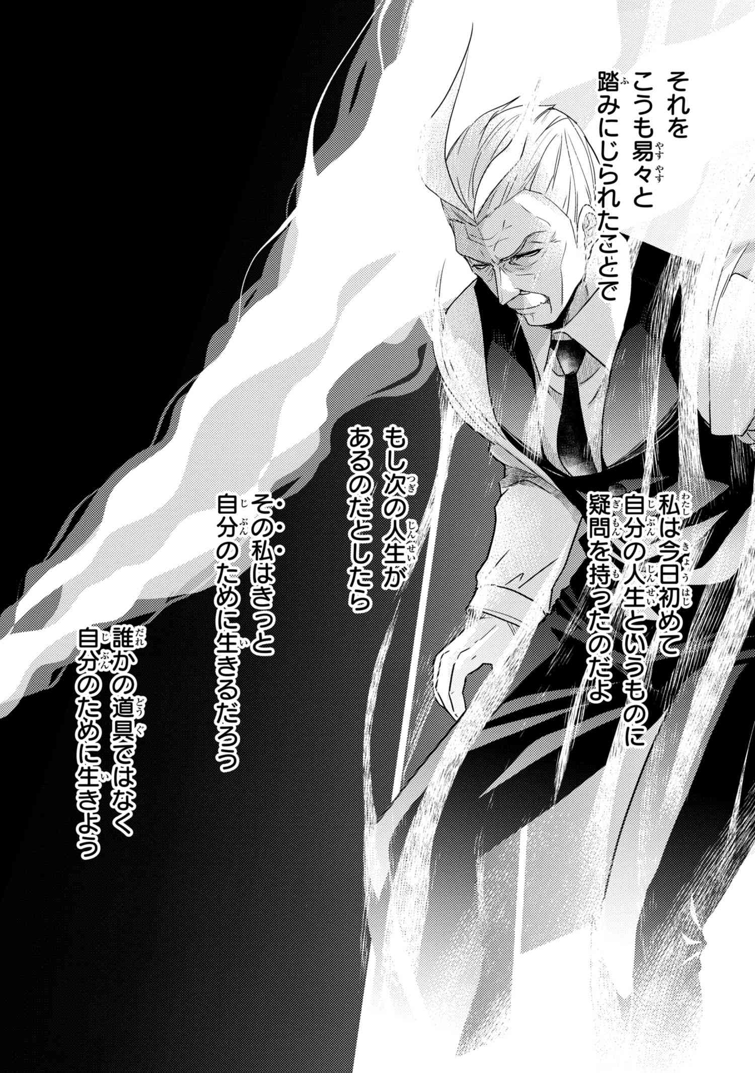 Sekai Saikou no Ansatsusha, Isekai Kizoku ni Tensei Suru Chap 1 - Next Chap 2