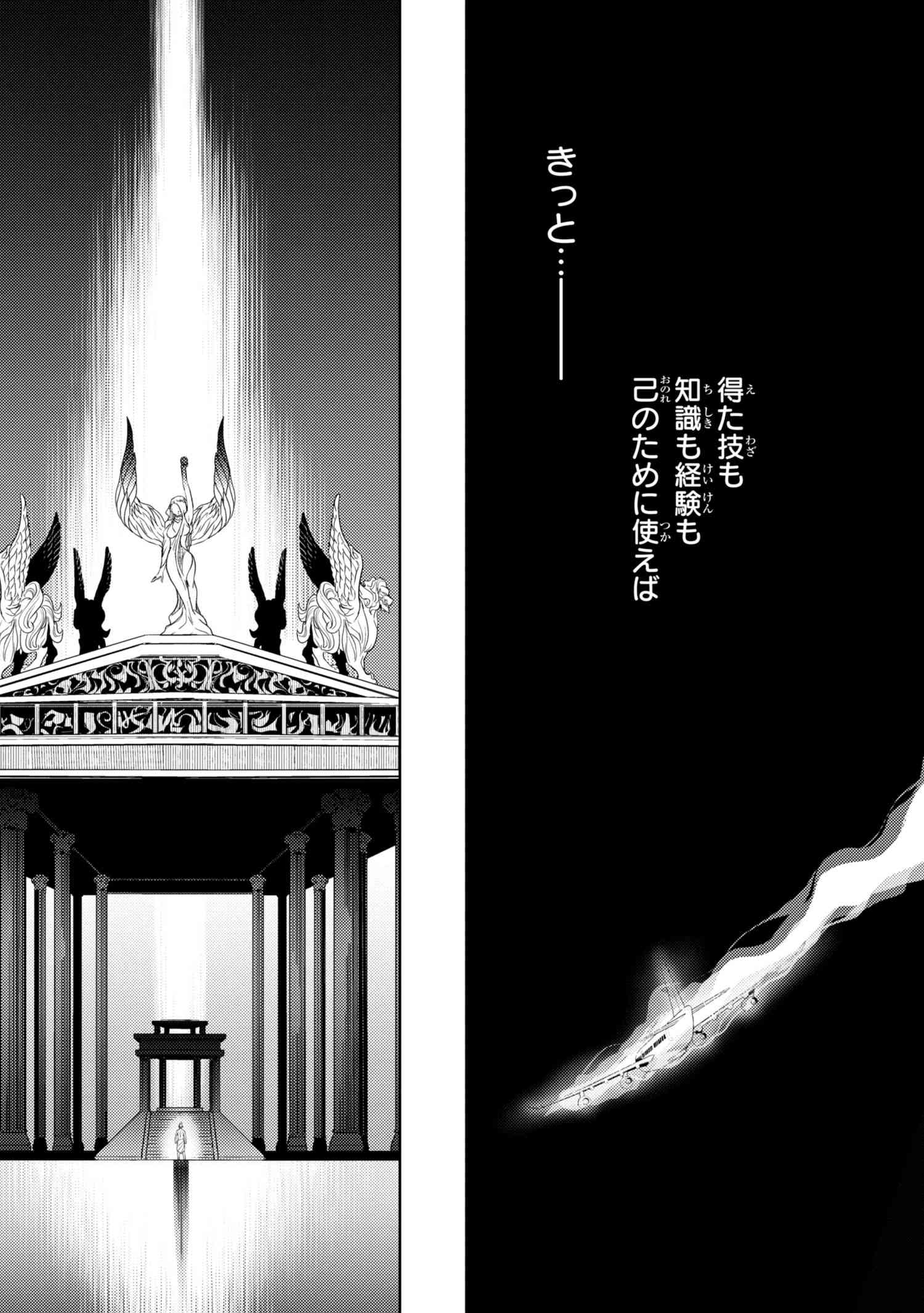 Sekai Saikou no Ansatsusha, Isekai Kizoku ni Tensei Suru Chap 1 - Next Chap 2