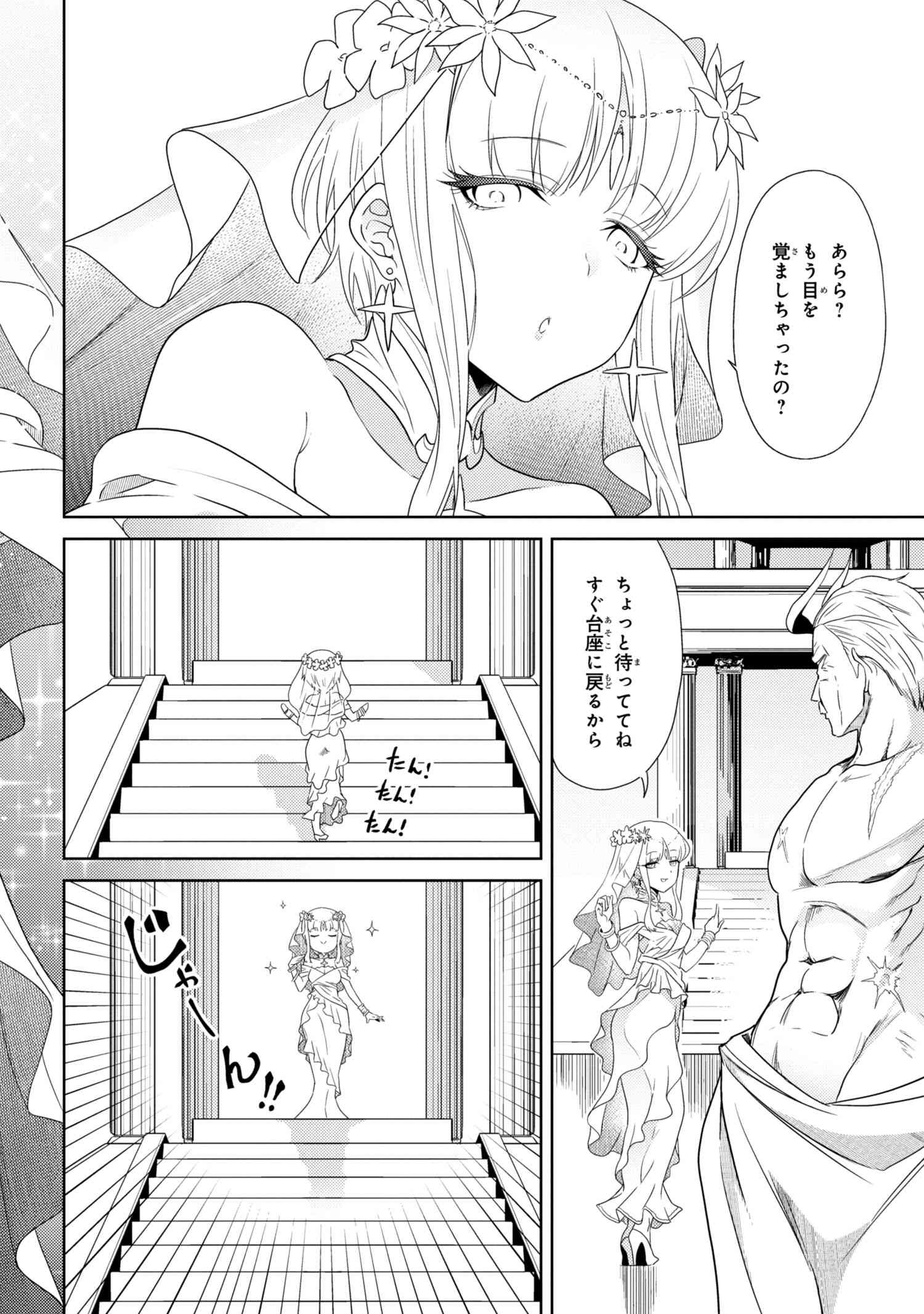 Sekai Saikou no Ansatsusha, Isekai Kizoku ni Tensei Suru Chap 1 - Next Chap 2