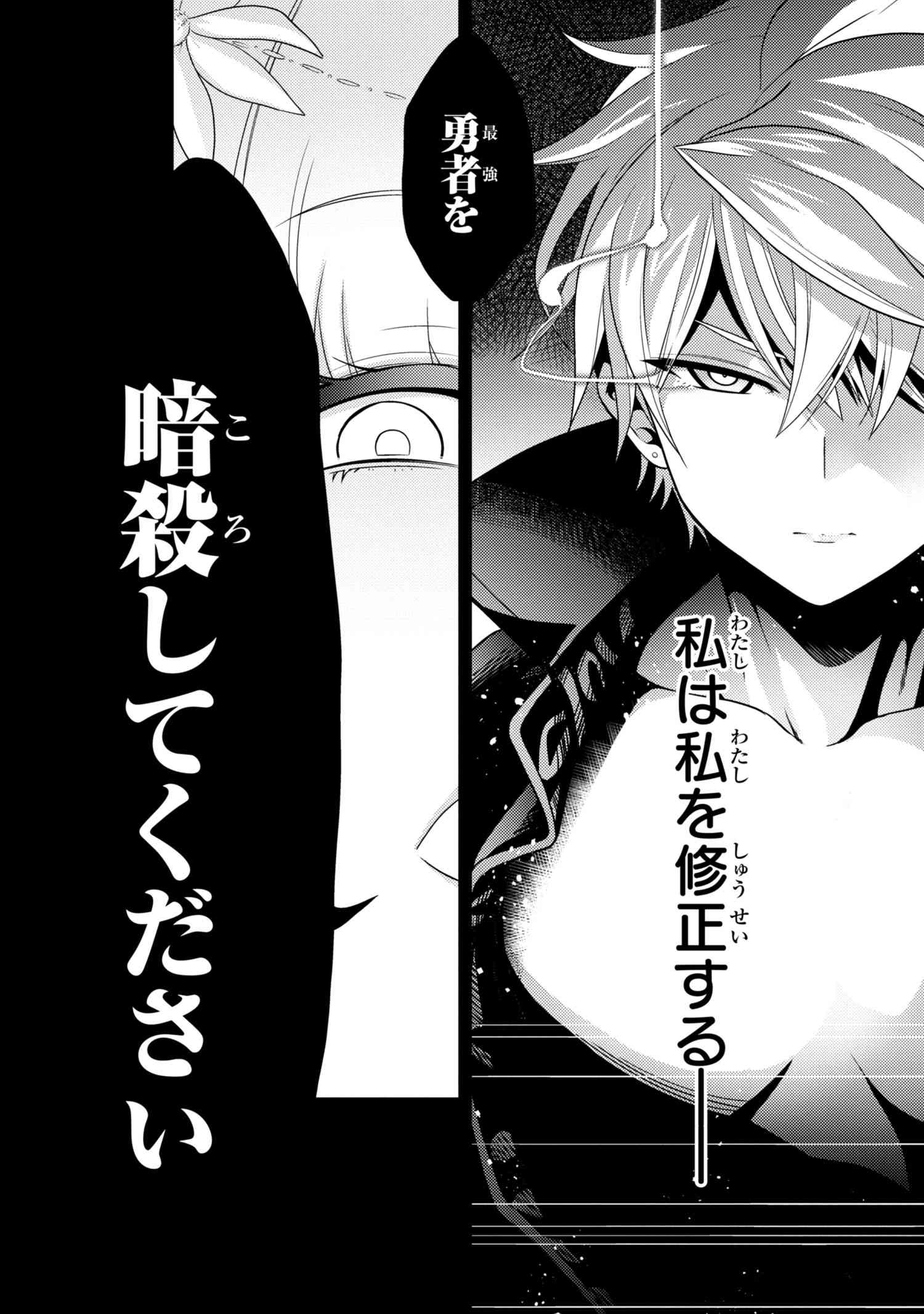 Sekai Saikou no Ansatsusha, Isekai Kizoku ni Tensei Suru Chap 1 - Next Chap 2