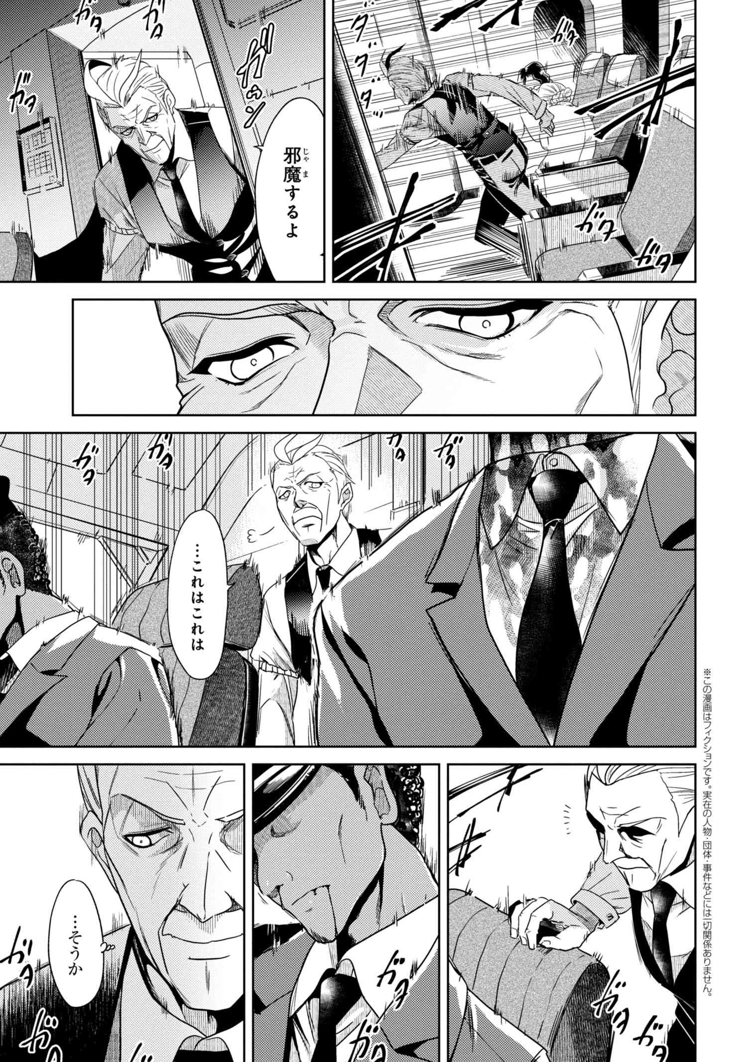 Sekai Saikou no Ansatsusha, Isekai Kizoku ni Tensei Suru Chap 1 - Next Chap 2