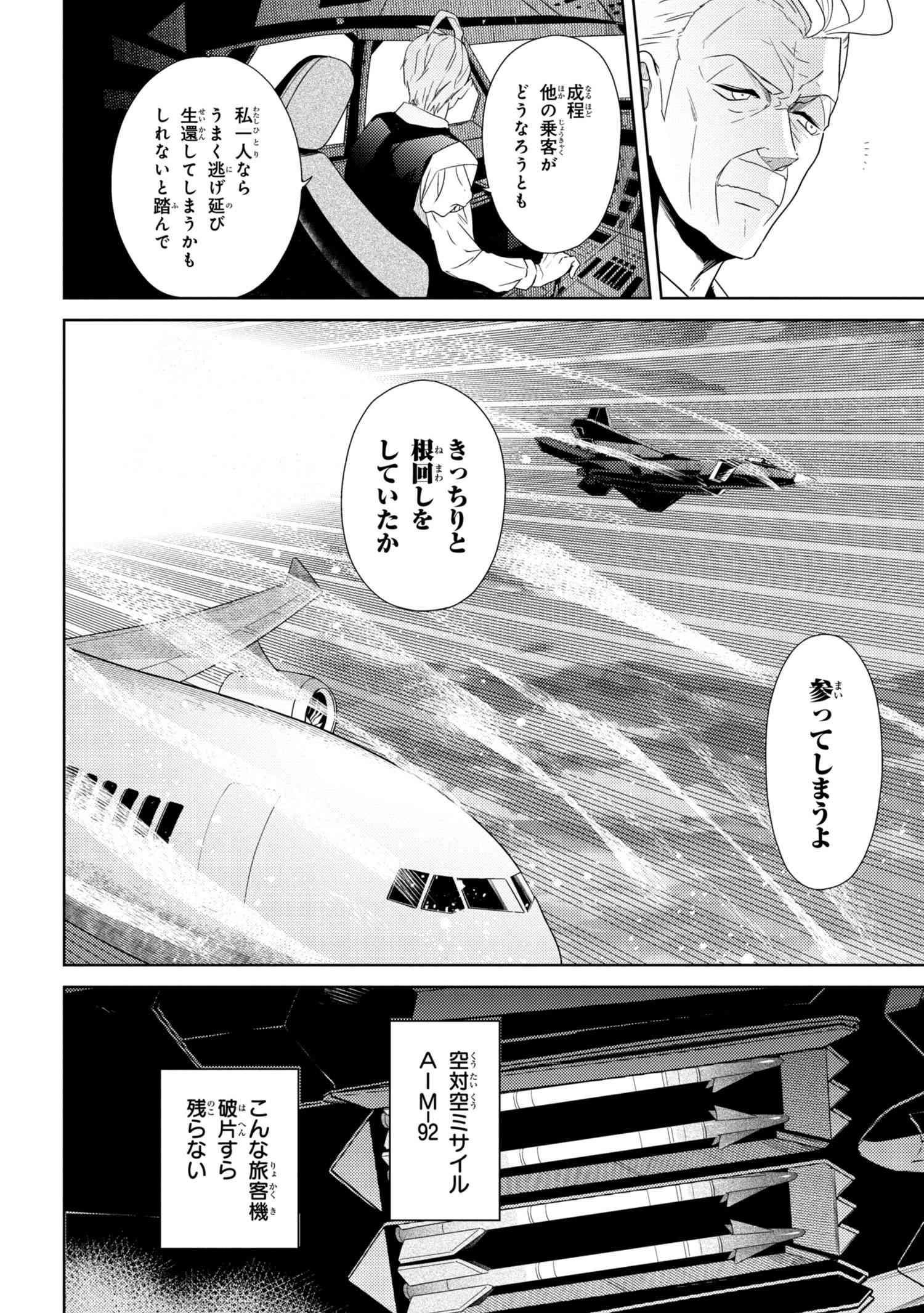 Sekai Saikou no Ansatsusha, Isekai Kizoku ni Tensei Suru Chap 1 - Next Chap 2