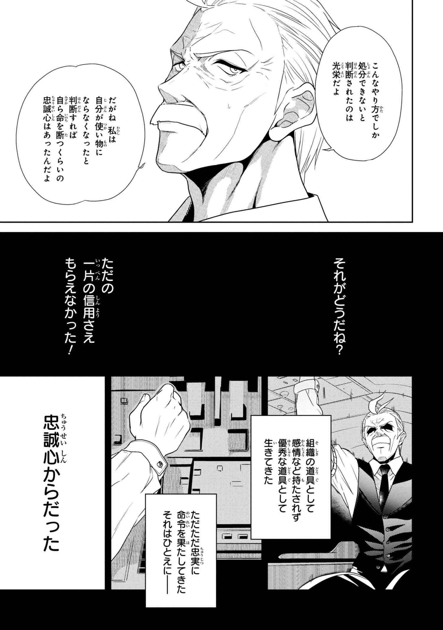 Sekai Saikou no Ansatsusha, Isekai Kizoku ni Tensei Suru Chap 1 - Next Chap 2