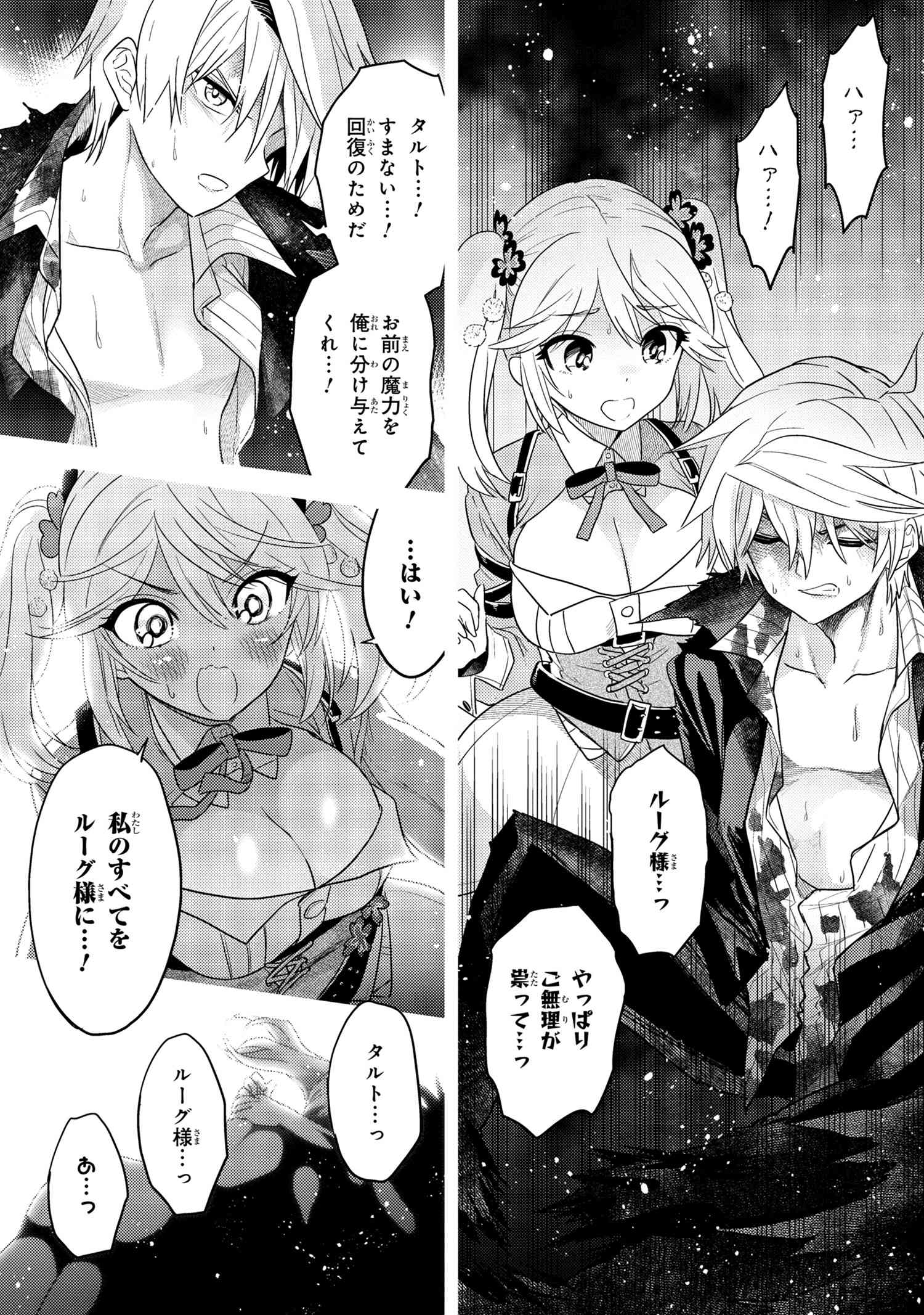 Sekai Saikou no Ansatsusha, Isekai Kizoku ni Tensei Suru Chap 10.1 - Next Chap 11.1