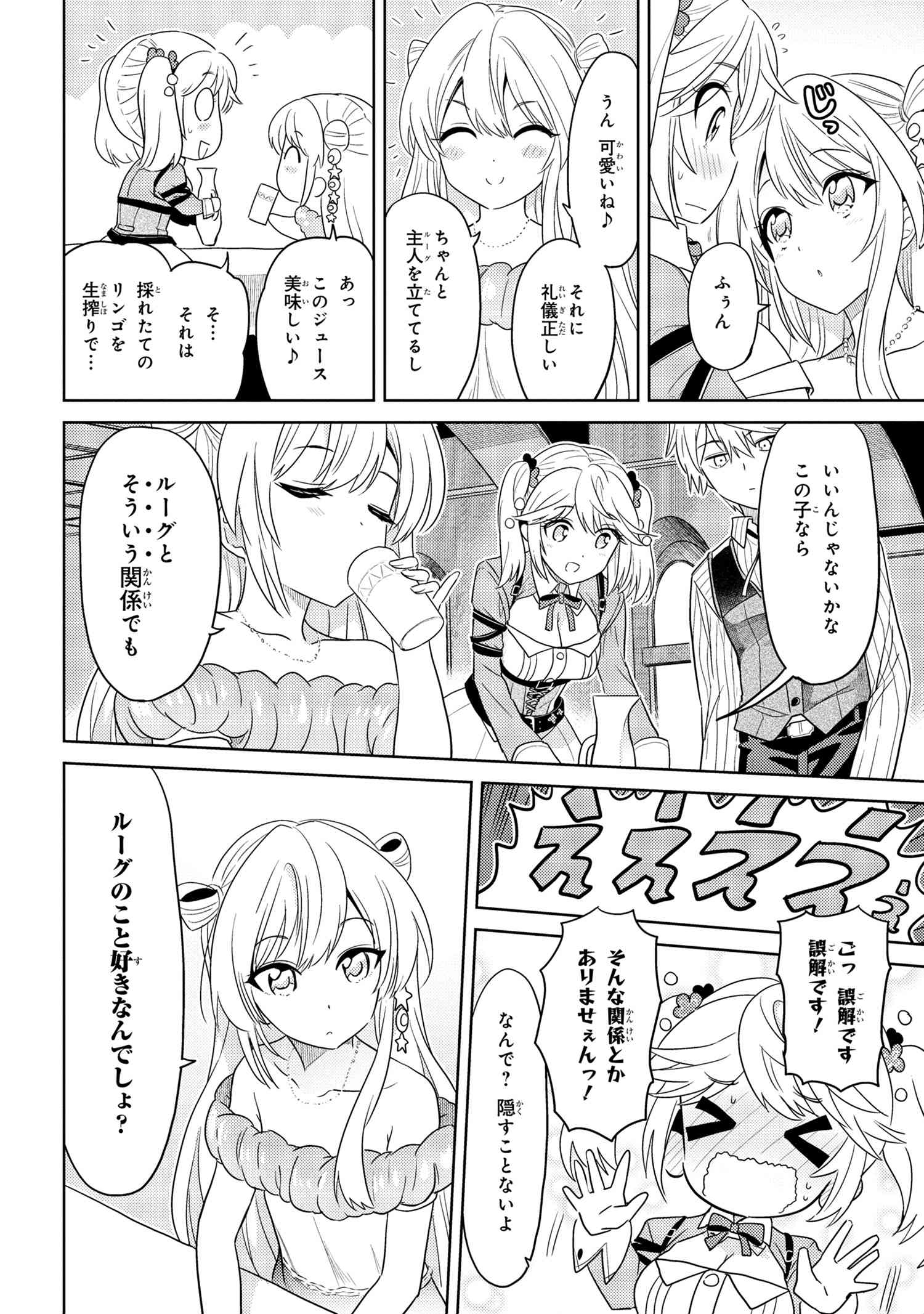 Sekai Saikou no Ansatsusha, Isekai Kizoku ni Tensei Suru Chap 10.1 - Next Chap 11.1