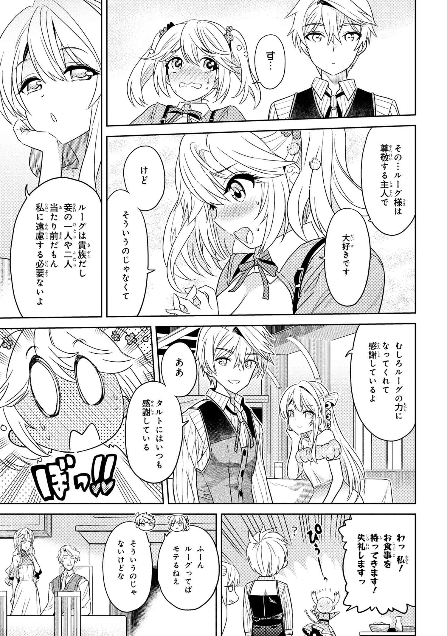 Sekai Saikou no Ansatsusha, Isekai Kizoku ni Tensei Suru Chap 10.1 - Next Chap 11.1