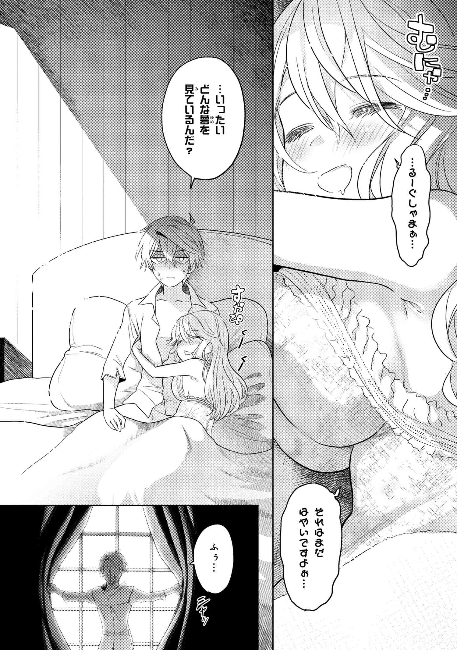 Sekai Saikou no Ansatsusha, Isekai Kizoku ni Tensei Suru Chap 10.1 - Next Chap 11.1