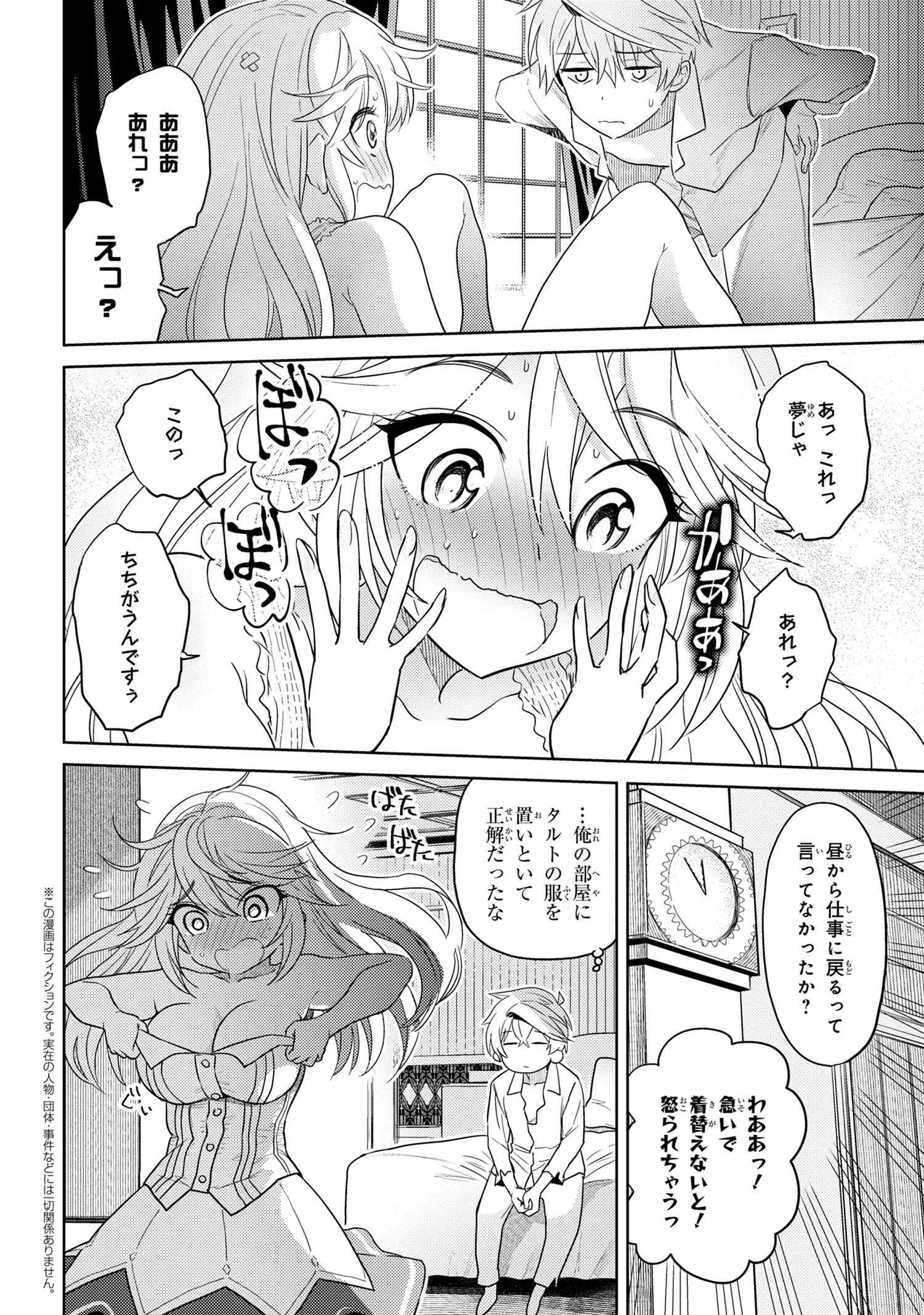 Sekai Saikou no Ansatsusha, Isekai Kizoku ni Tensei Suru Chap 10.1 - Next Chap 11.1