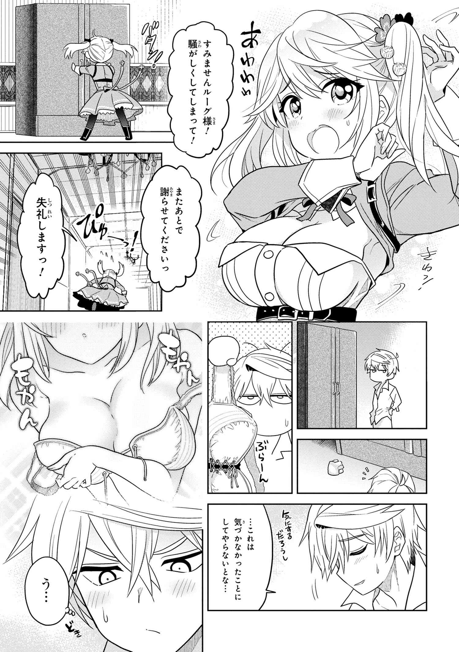 Sekai Saikou no Ansatsusha, Isekai Kizoku ni Tensei Suru Chap 10.1 - Next Chap 11.1