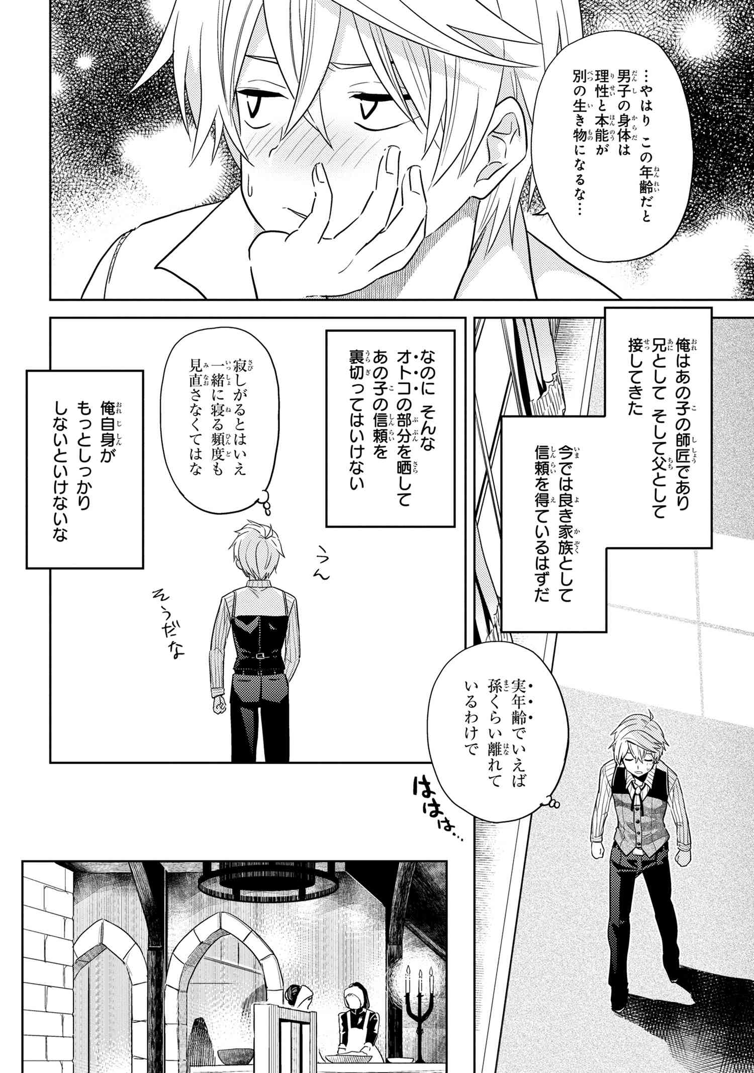 Sekai Saikou no Ansatsusha, Isekai Kizoku ni Tensei Suru Chap 10.1 - Next Chap 11.1